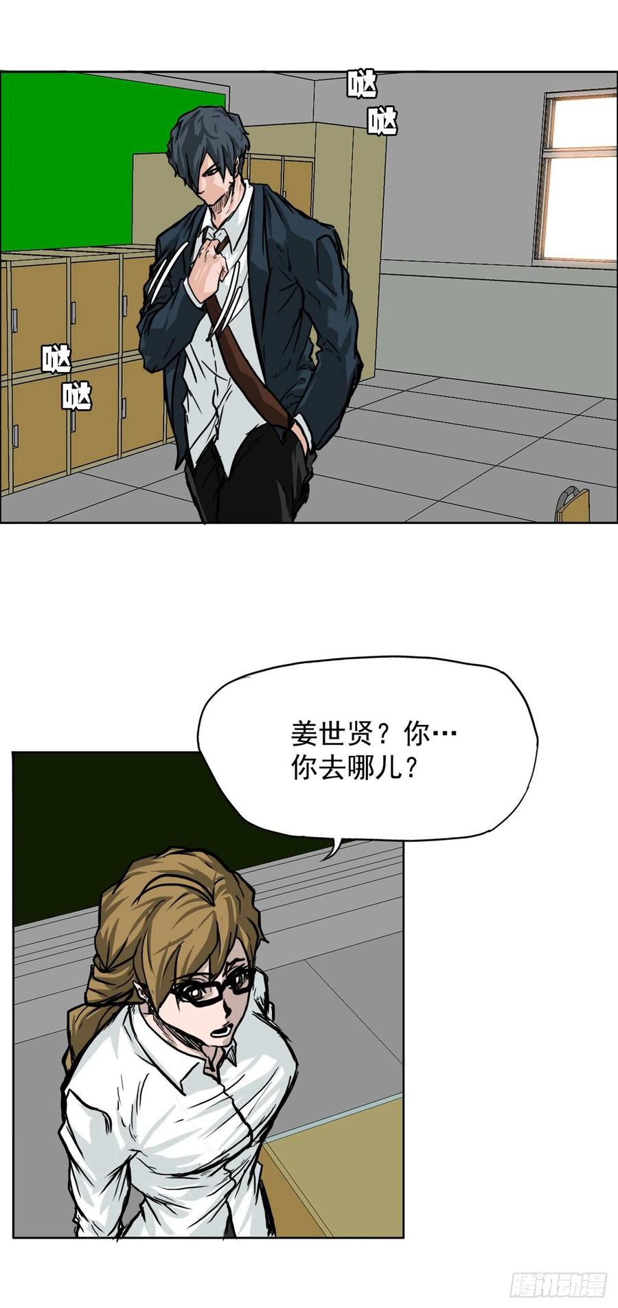 50.被孤立的学校11