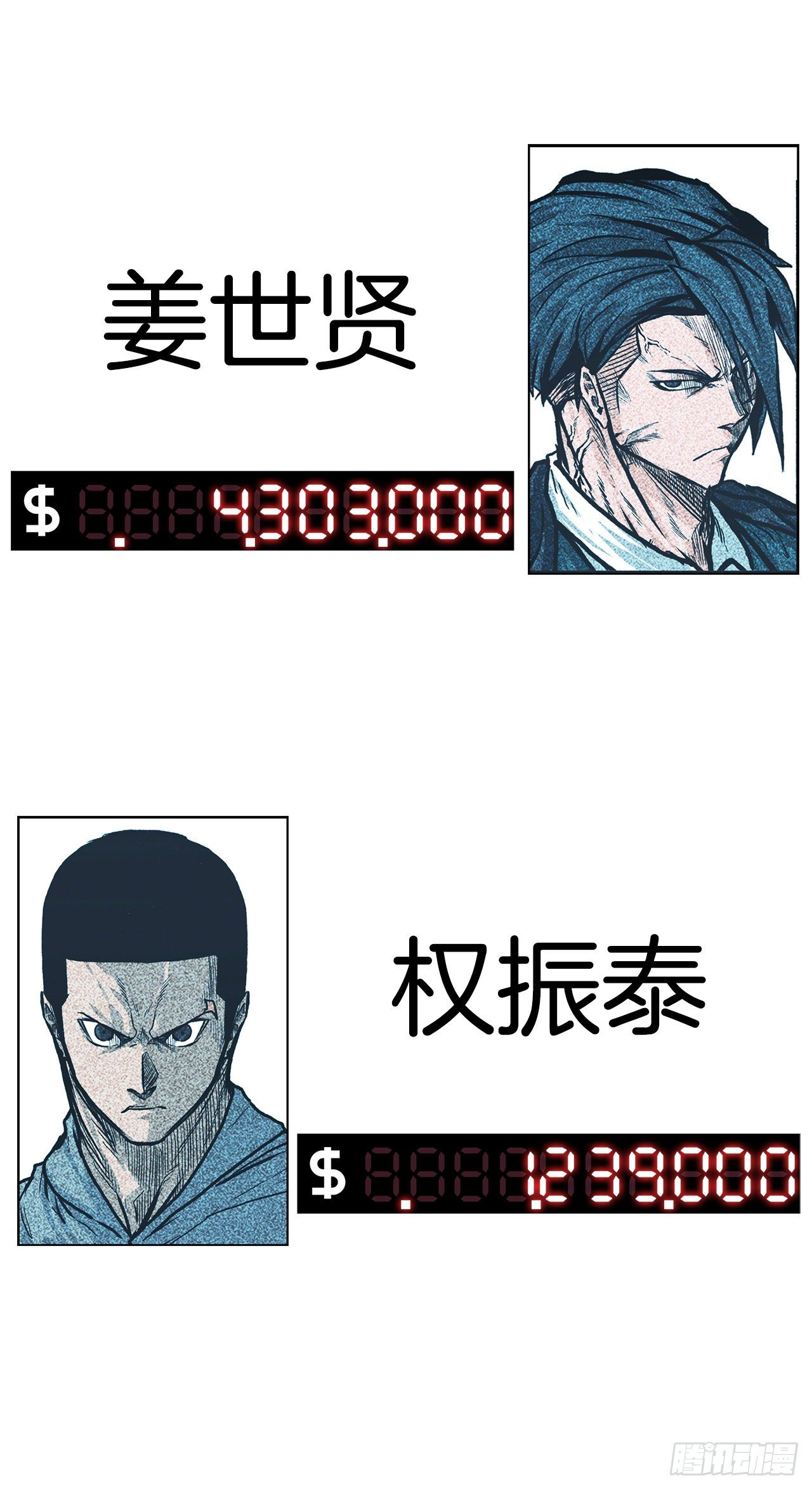 94.武脉vs忍术242