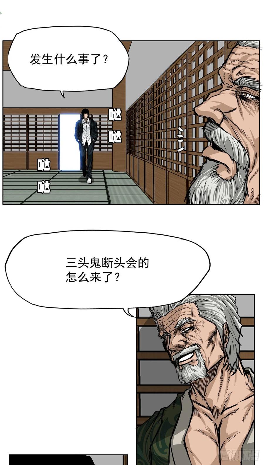 42.万刀帮的威胁21