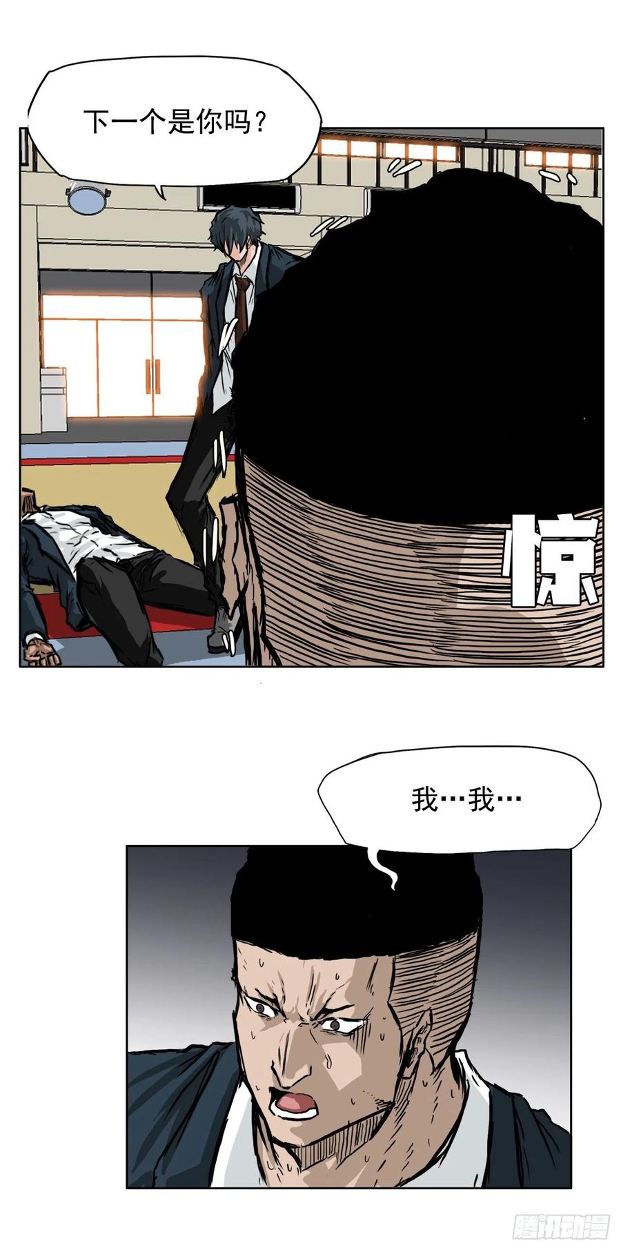 44.大哥vs万刀帮2