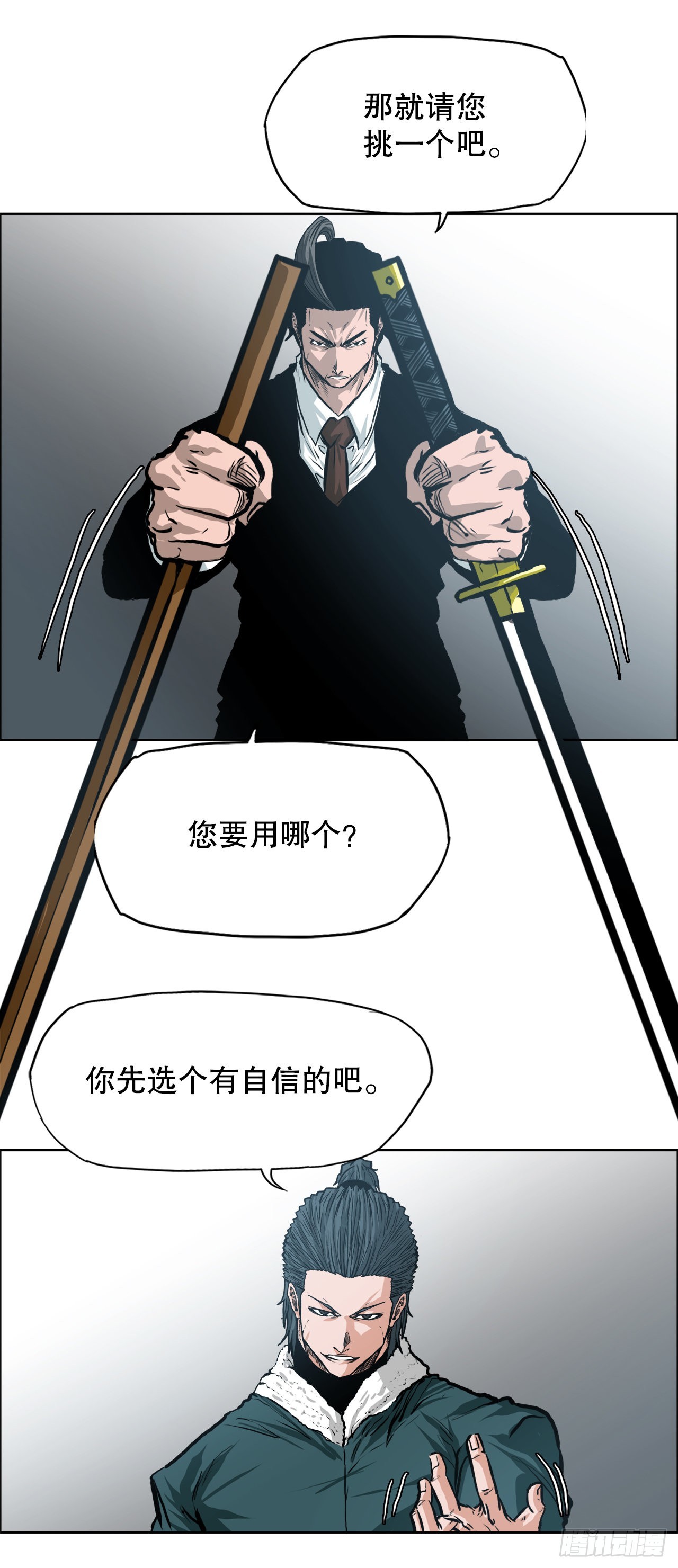 128.新任会长15
