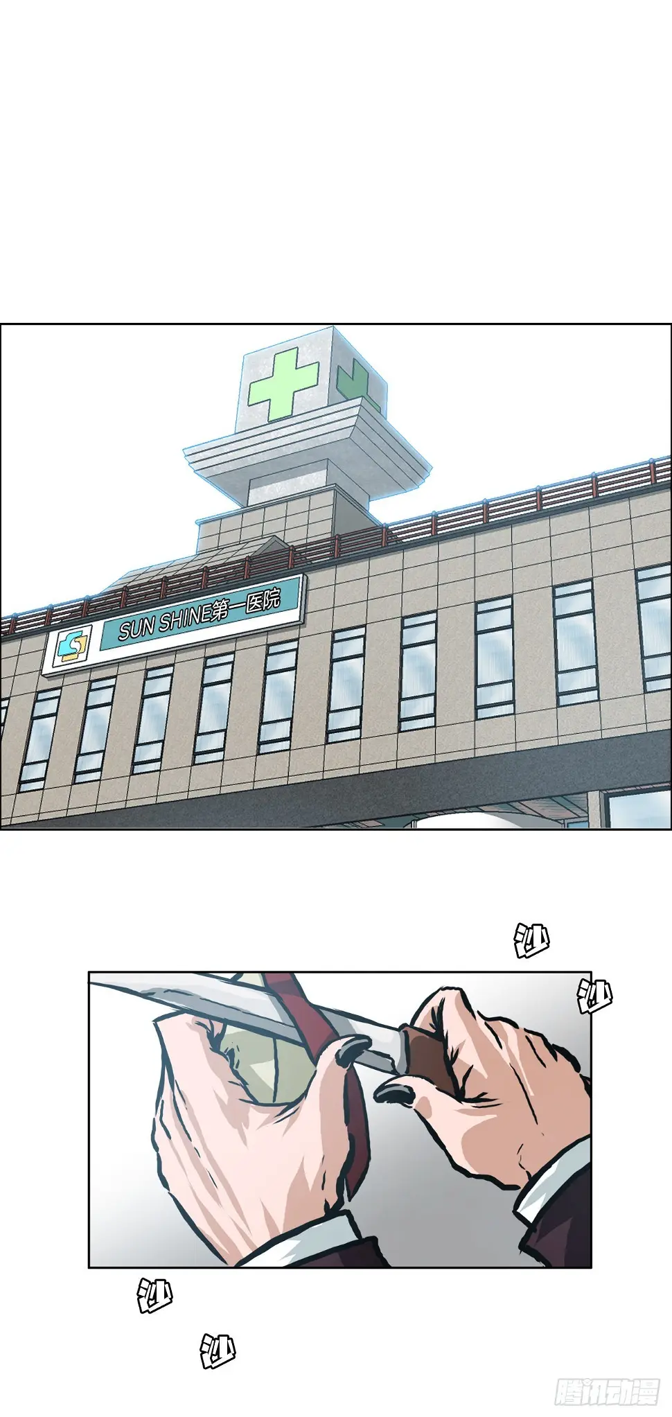 142.胜明独闯黑会11