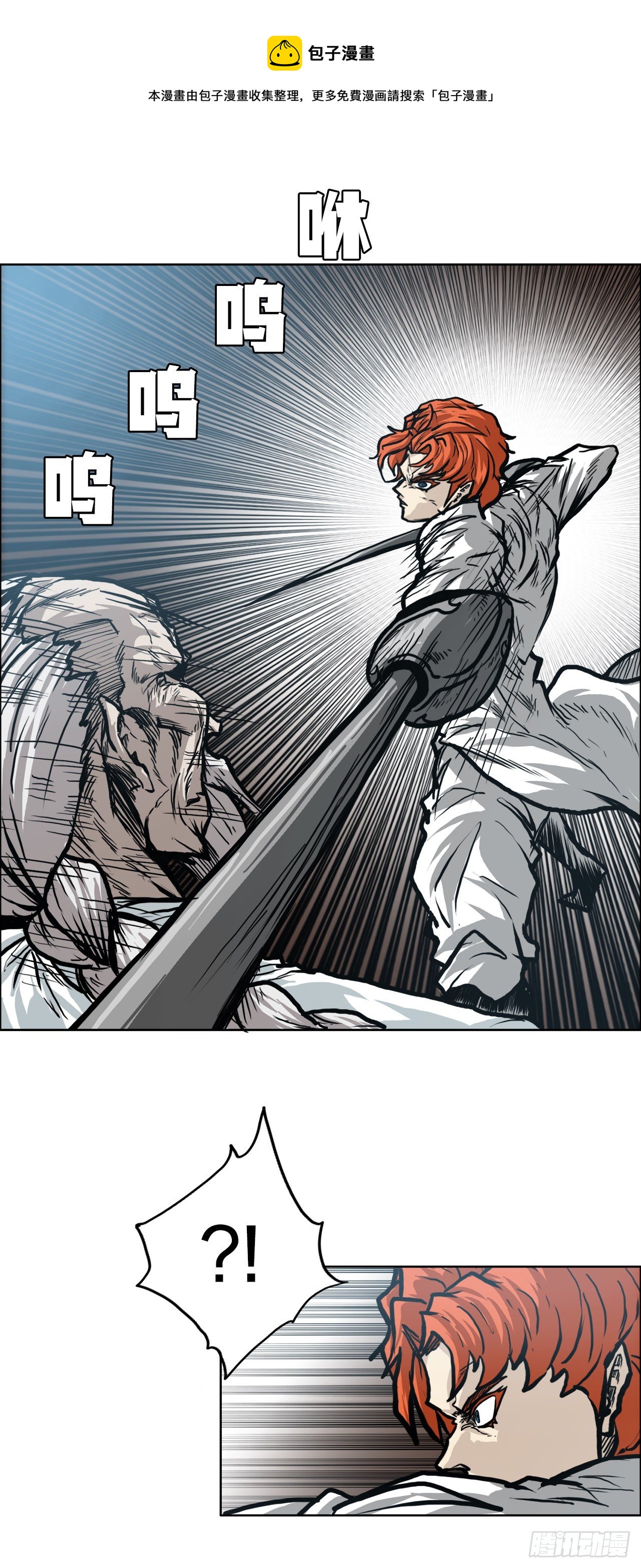 91.武脉vs忍术32