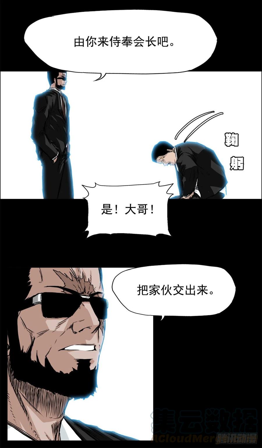 29.凤三外传34