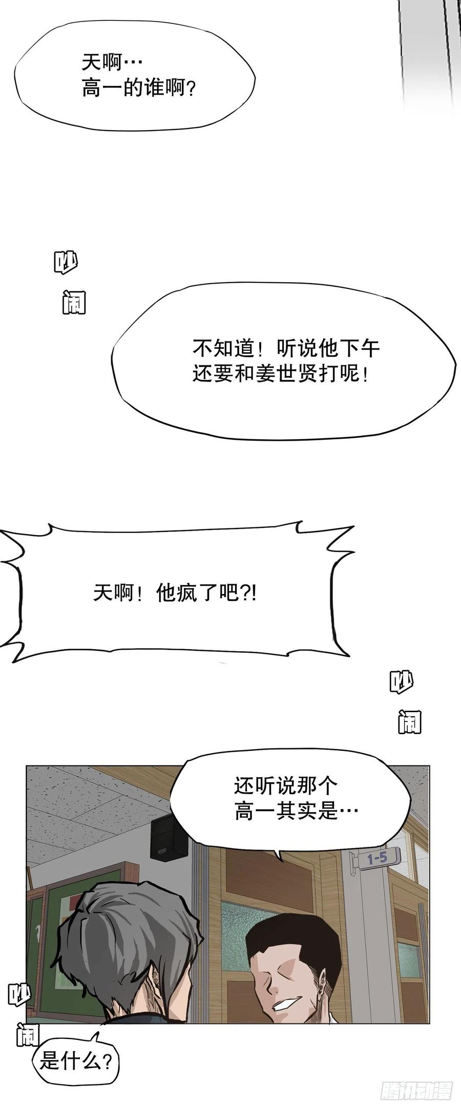 72.振泰vs贤旭31
