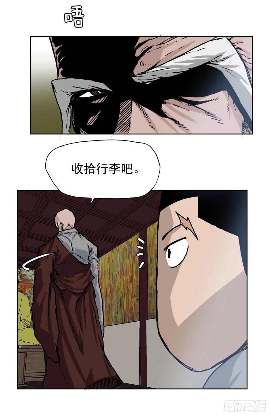 57.权振泰下山14