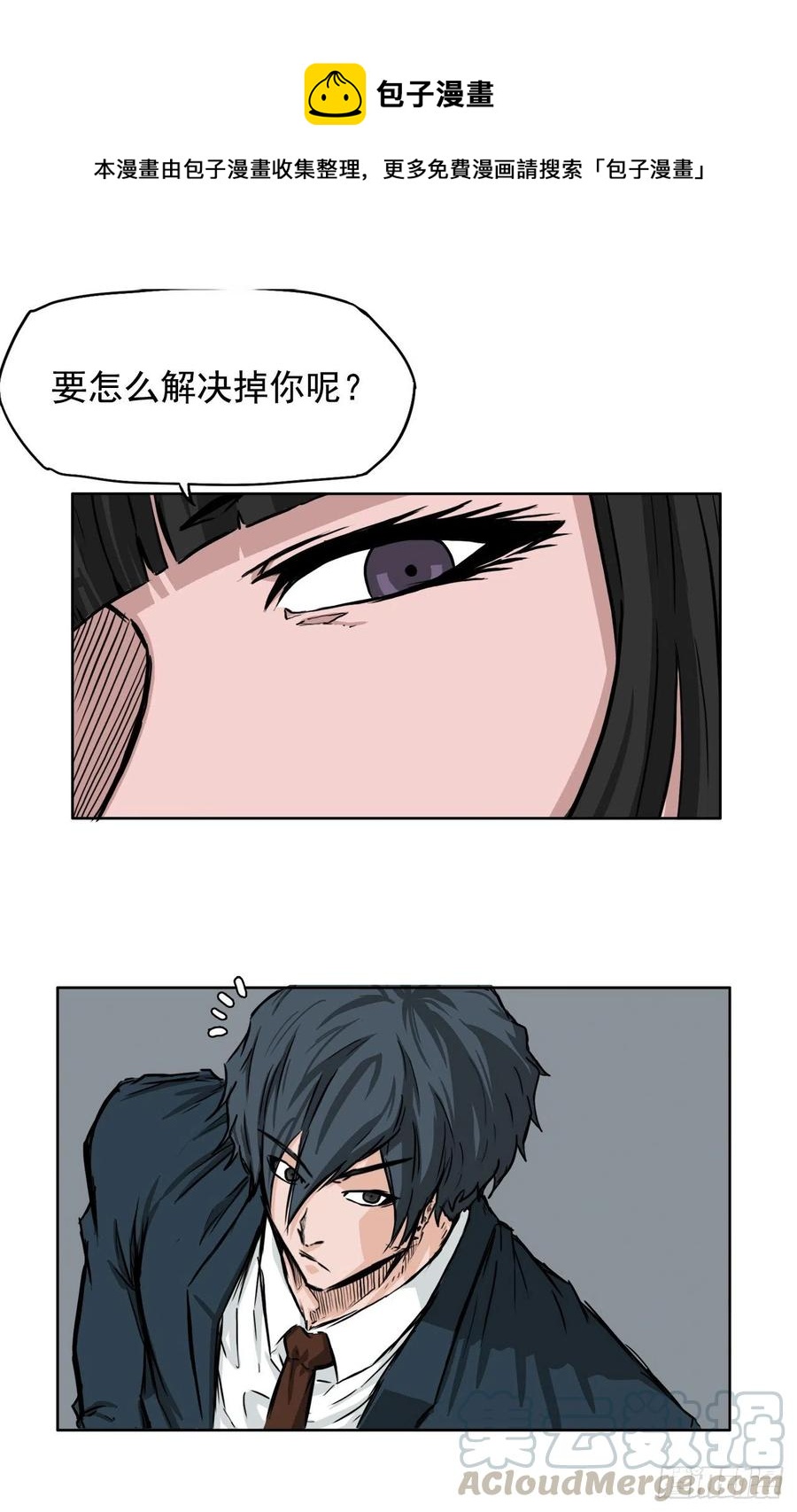 37.山路上的冲突（1）4
