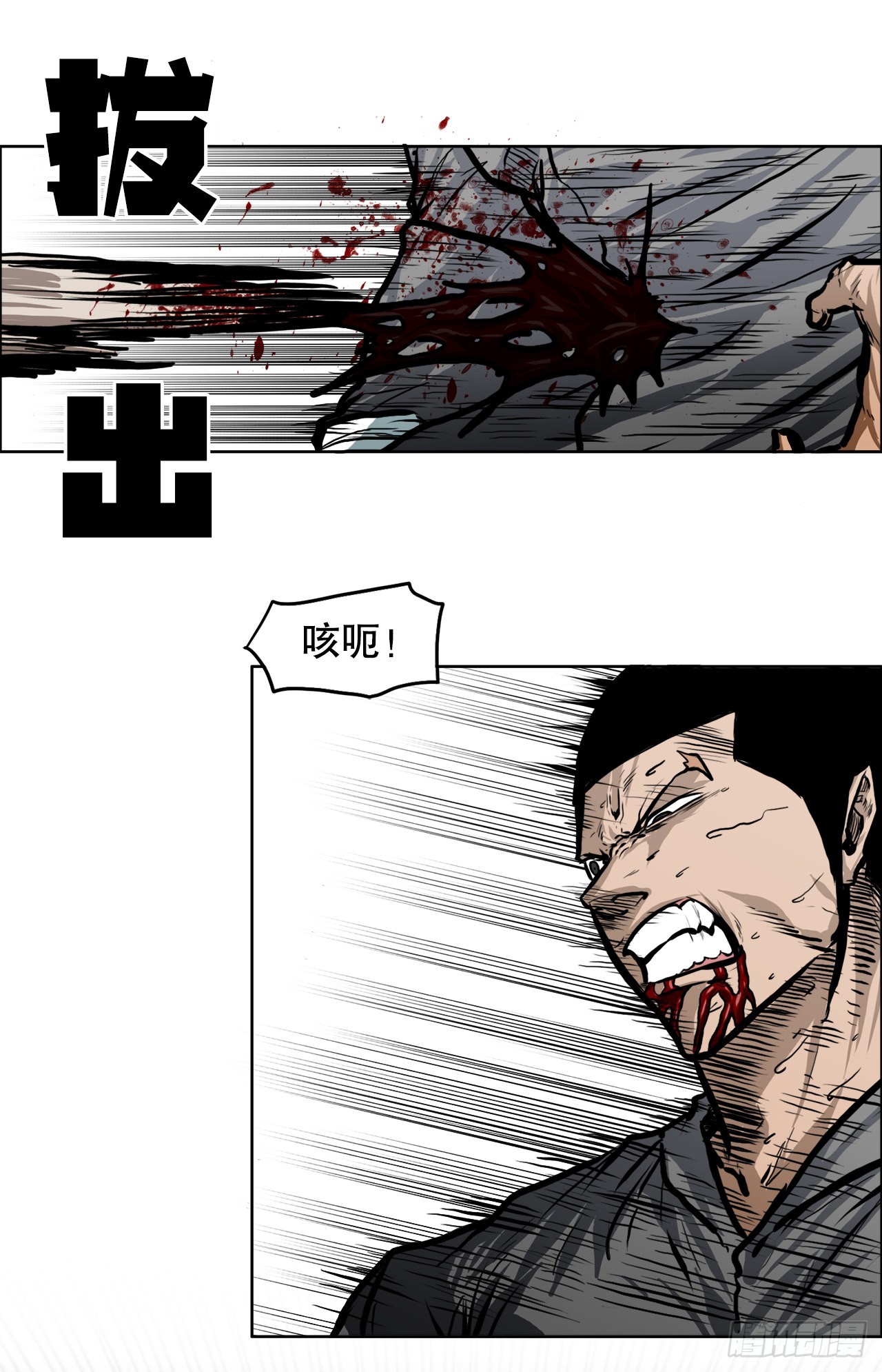 107.彩艳的单挑5