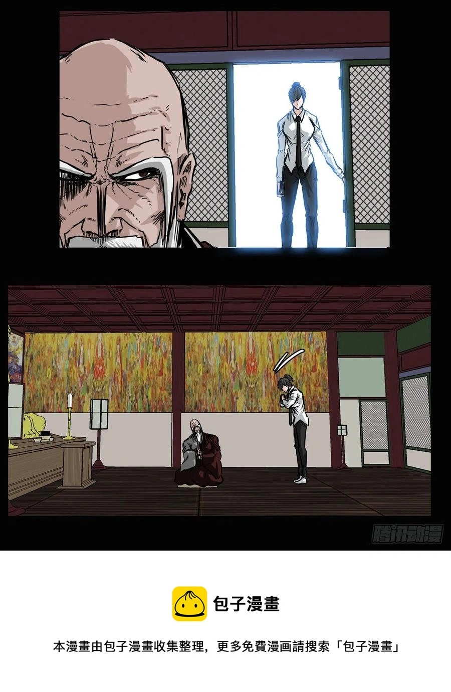 70.振泰宣战32