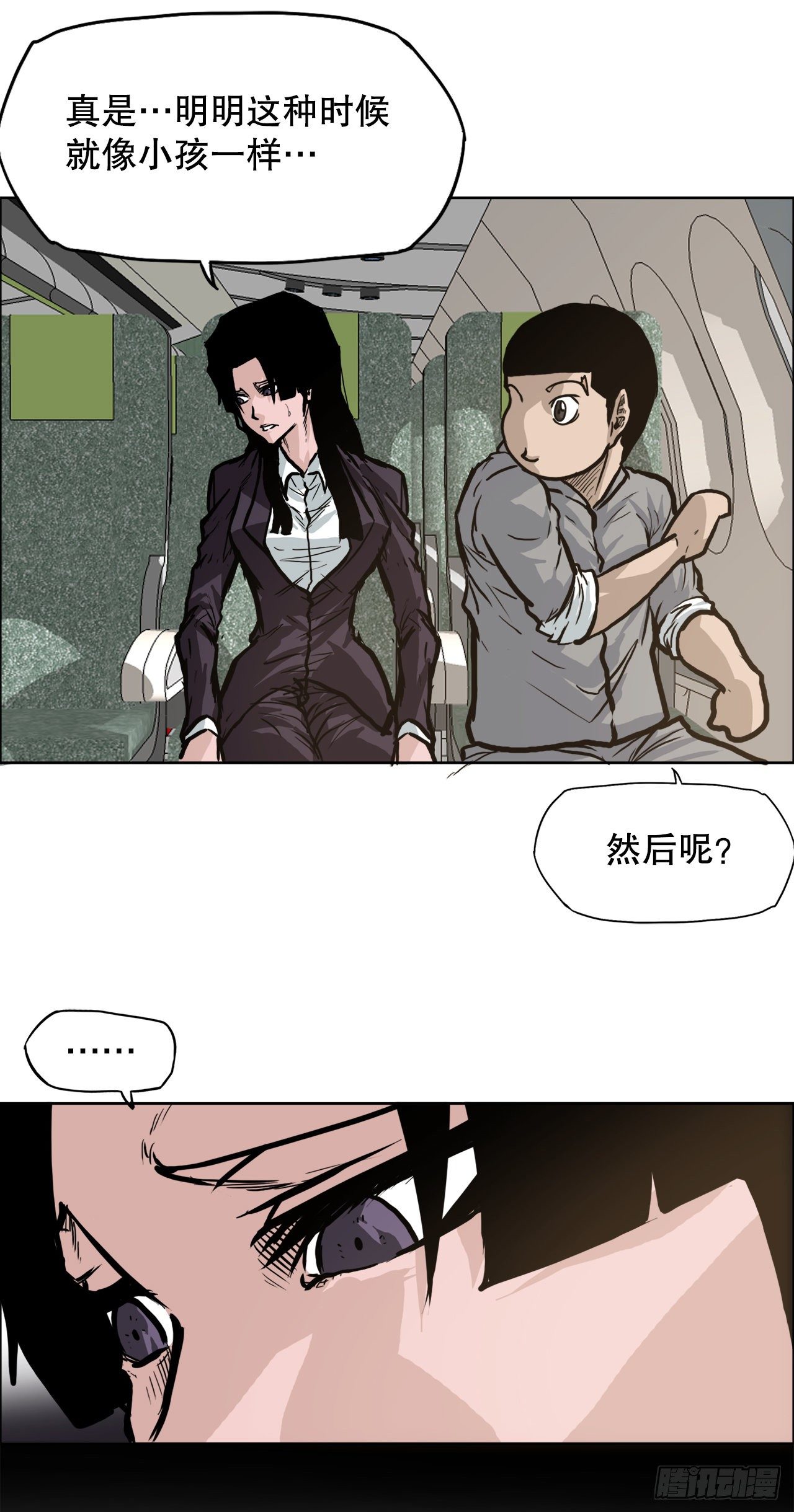 86.选手到齐7