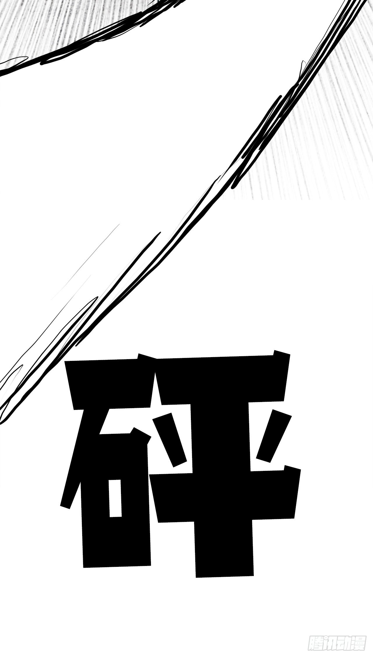 107.彩艳的单挑47