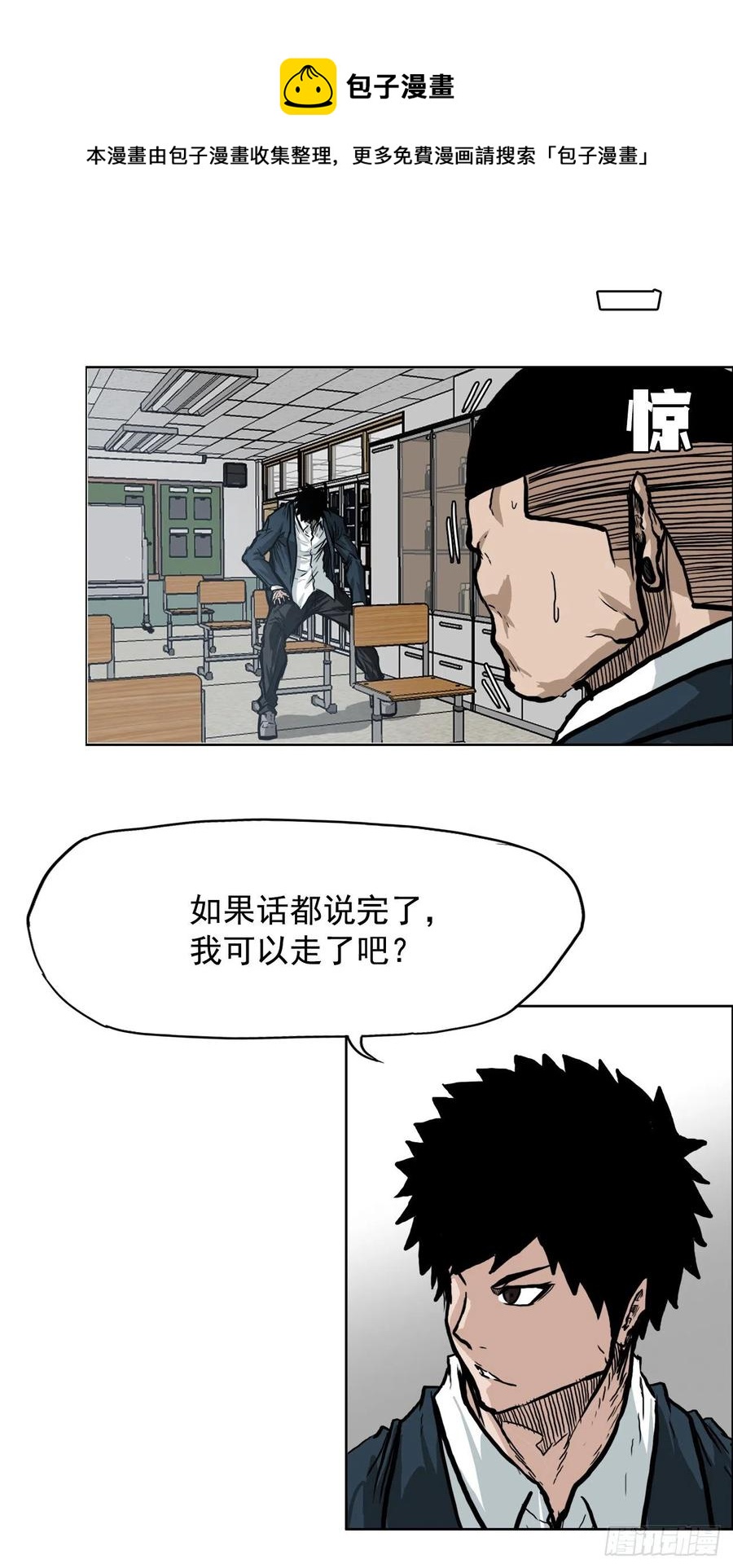 63.一触即发8