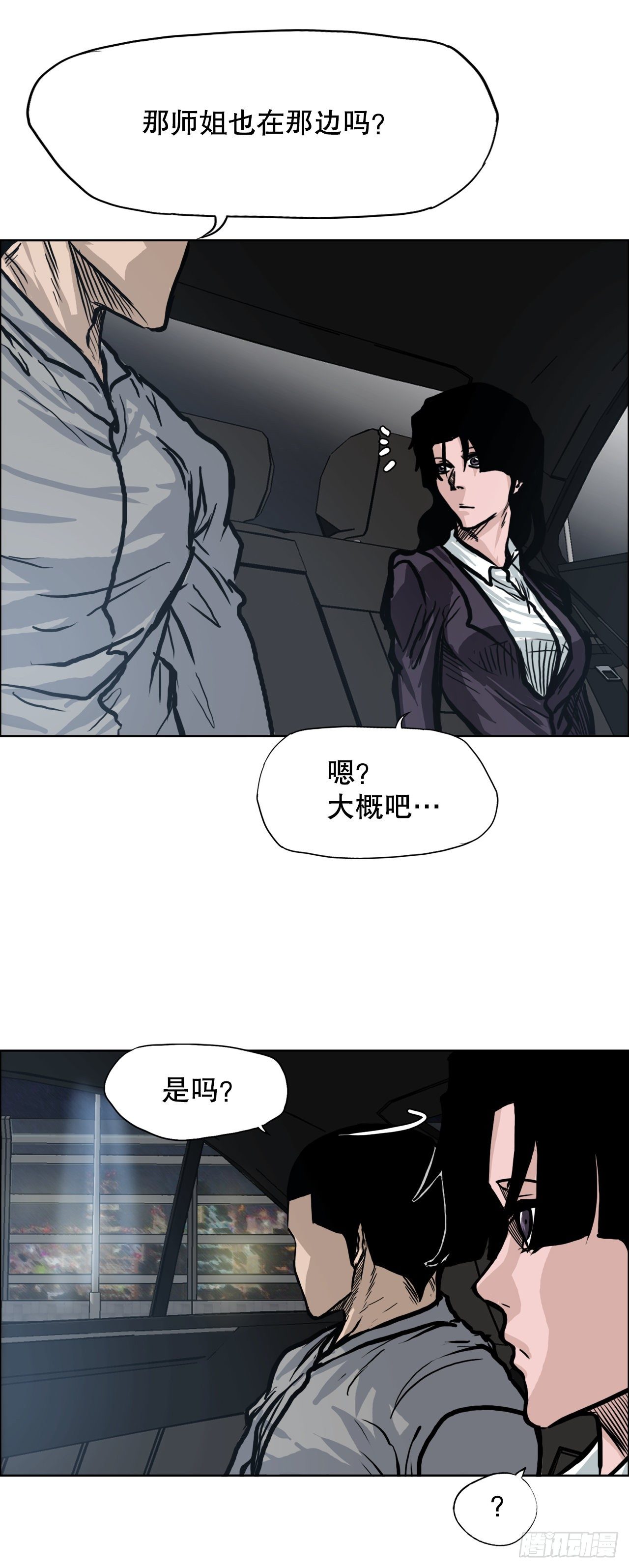 86.选手到齐30