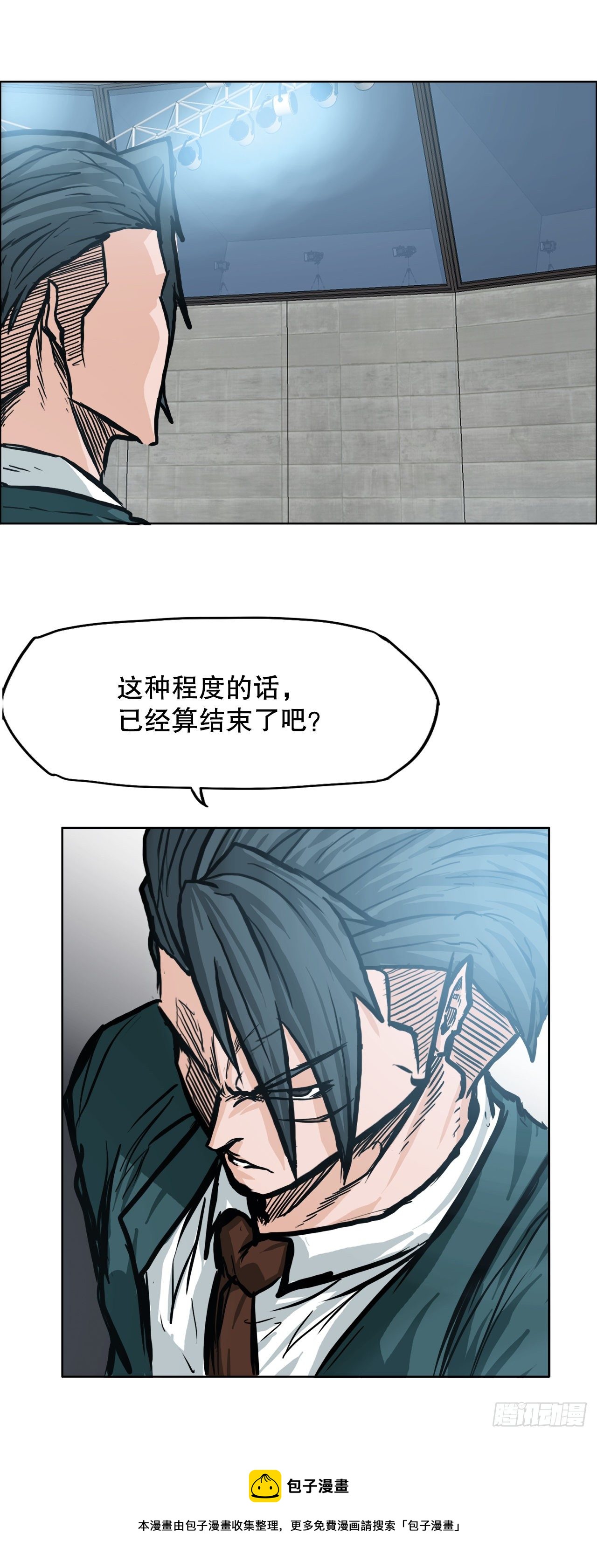 91.武脉vs忍术8