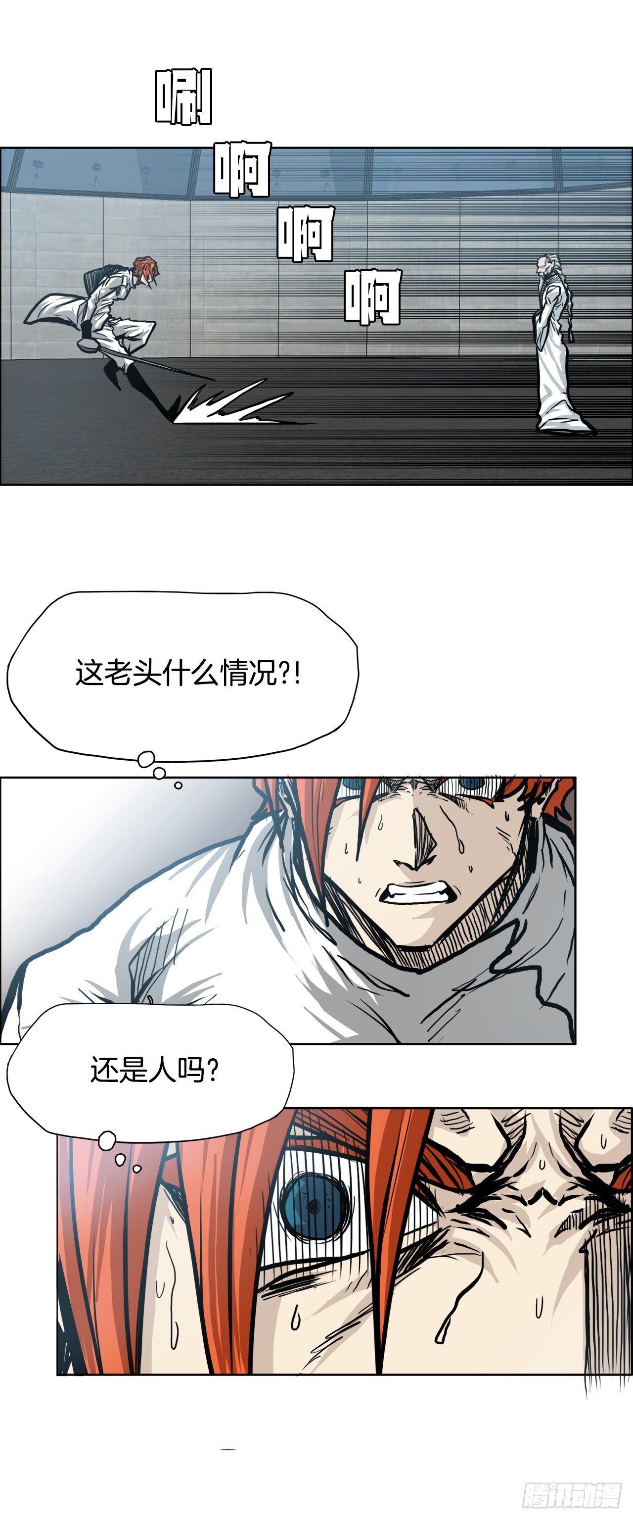 91.武脉vs忍术42