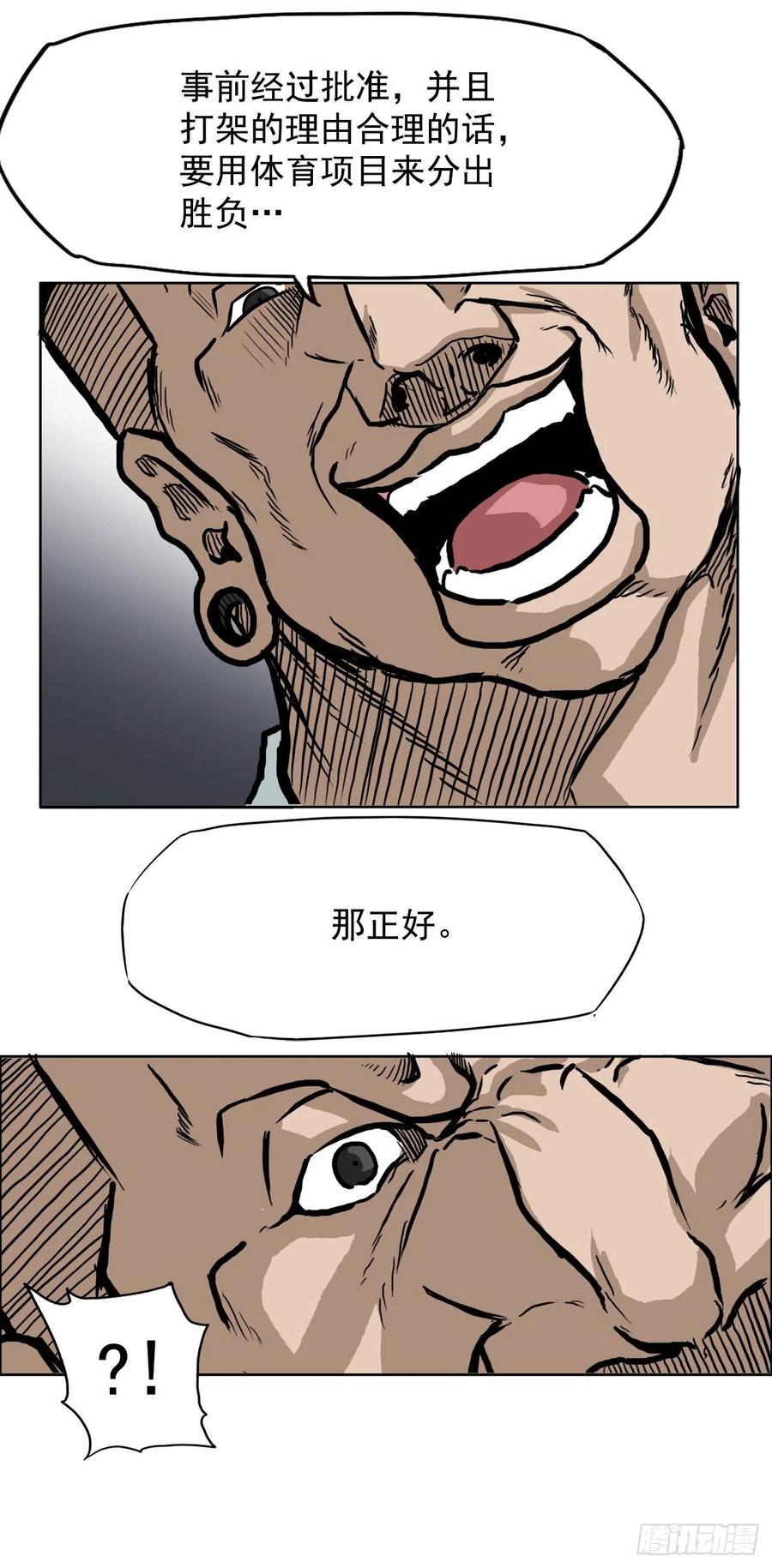 62.风纪委员会47