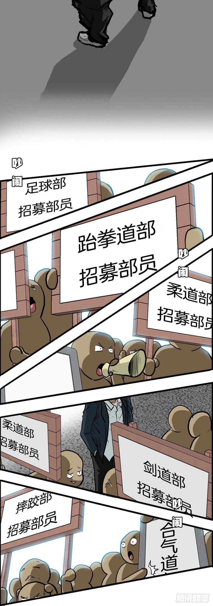 60.不良学生振泰35