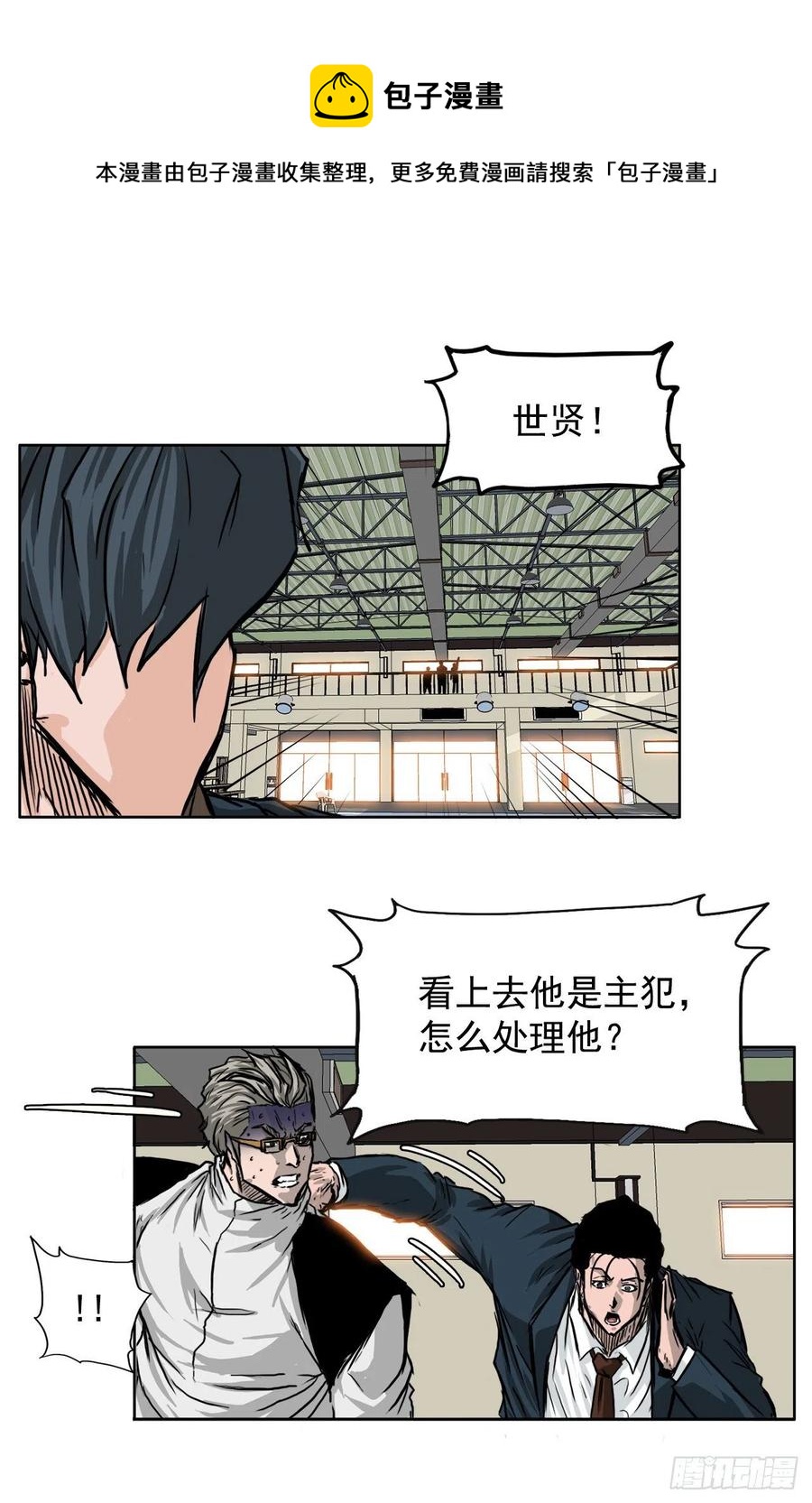 44.大哥vs万刀帮8