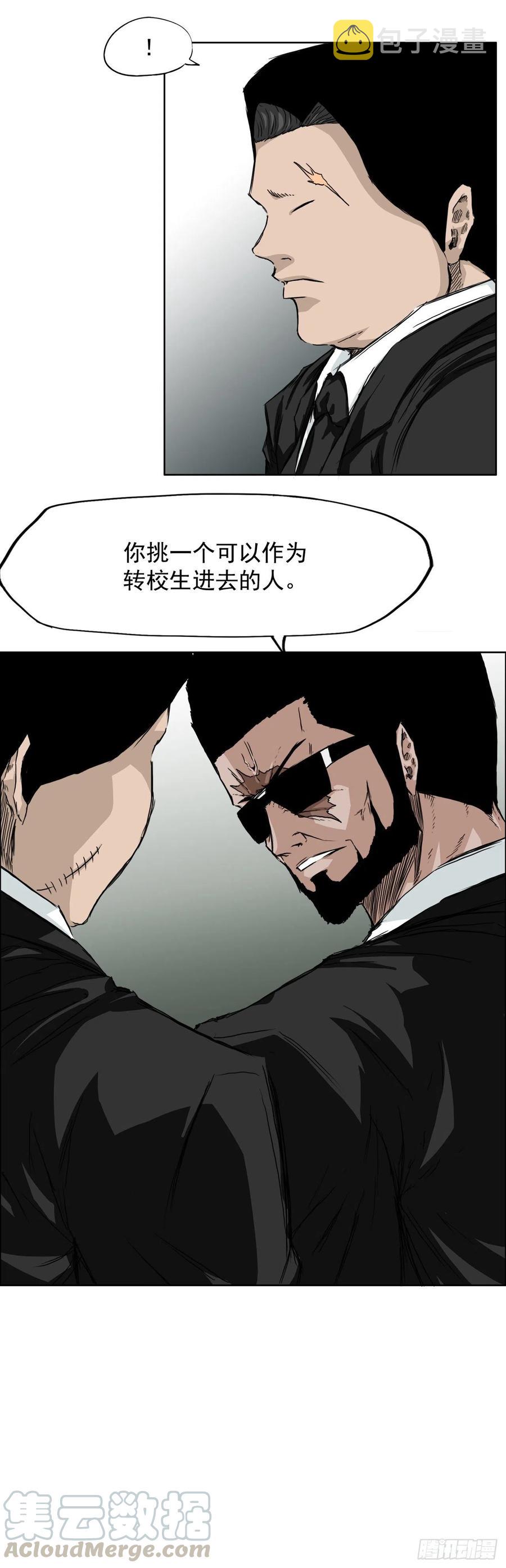 29.凤三外传6