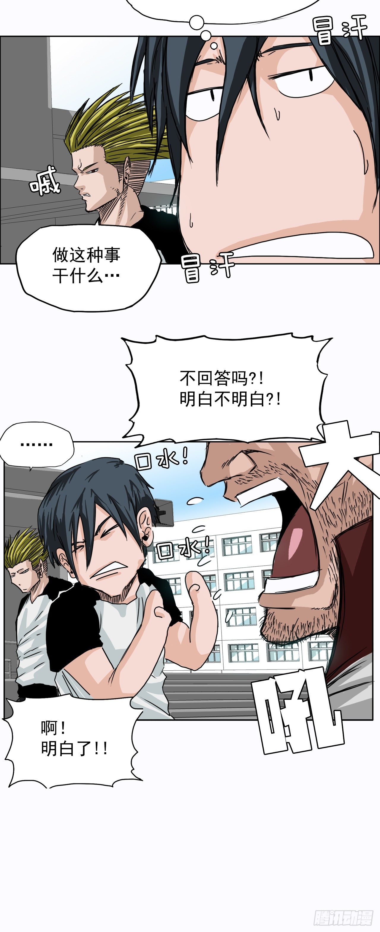 5.和同桌跑圈27