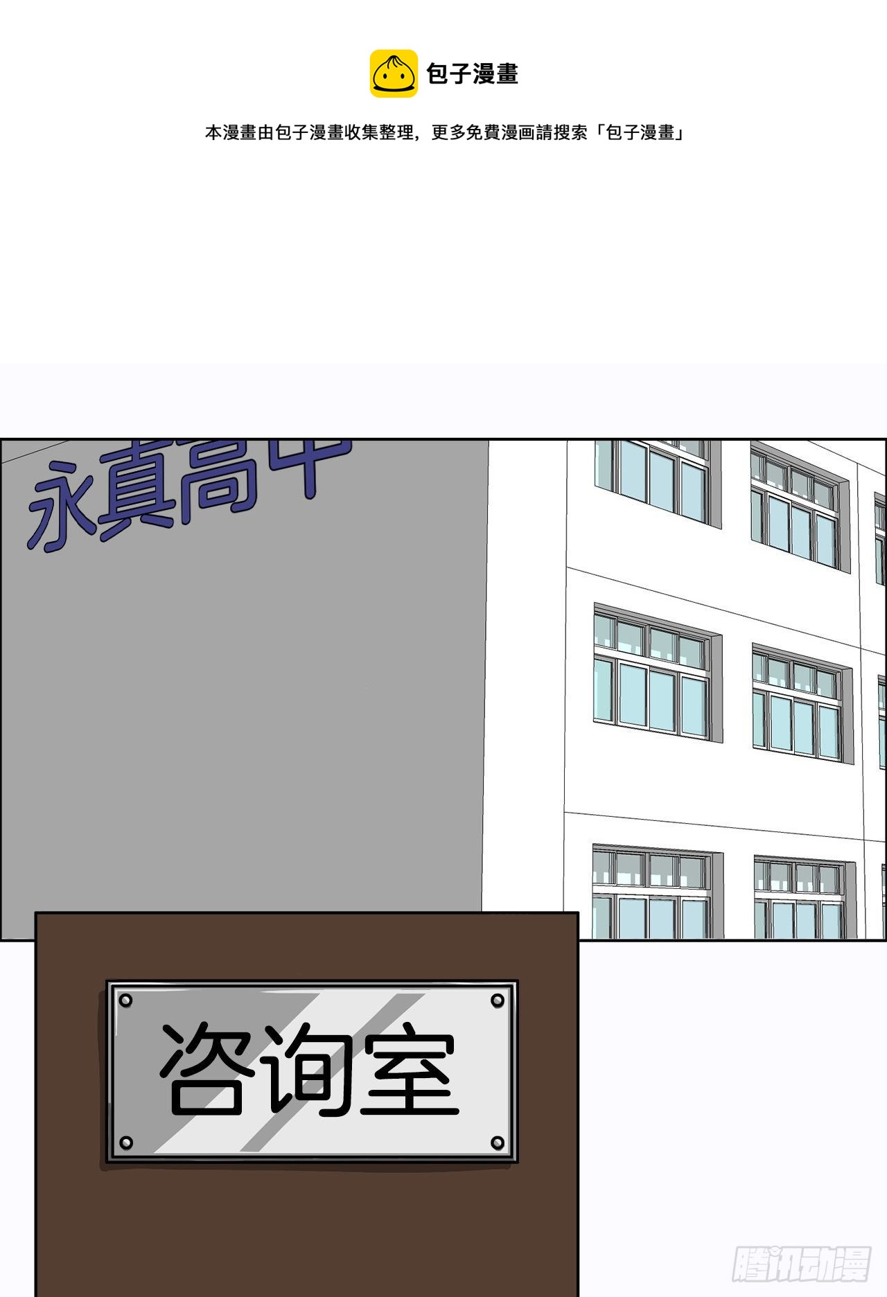 9.青梅竹马再会0