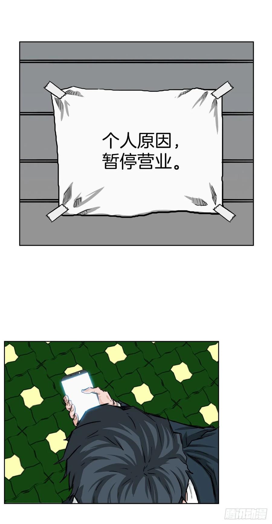 38.山路上的冲突（2）13
