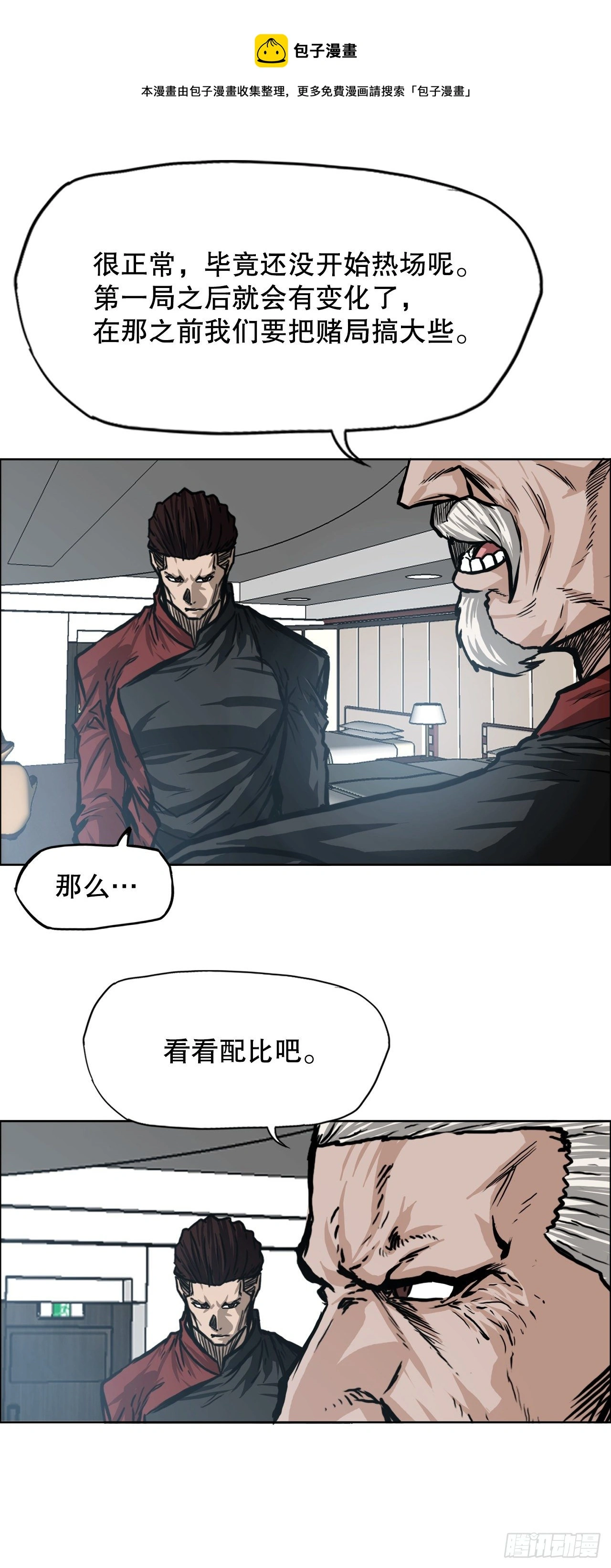 90.世贤禁止出国4