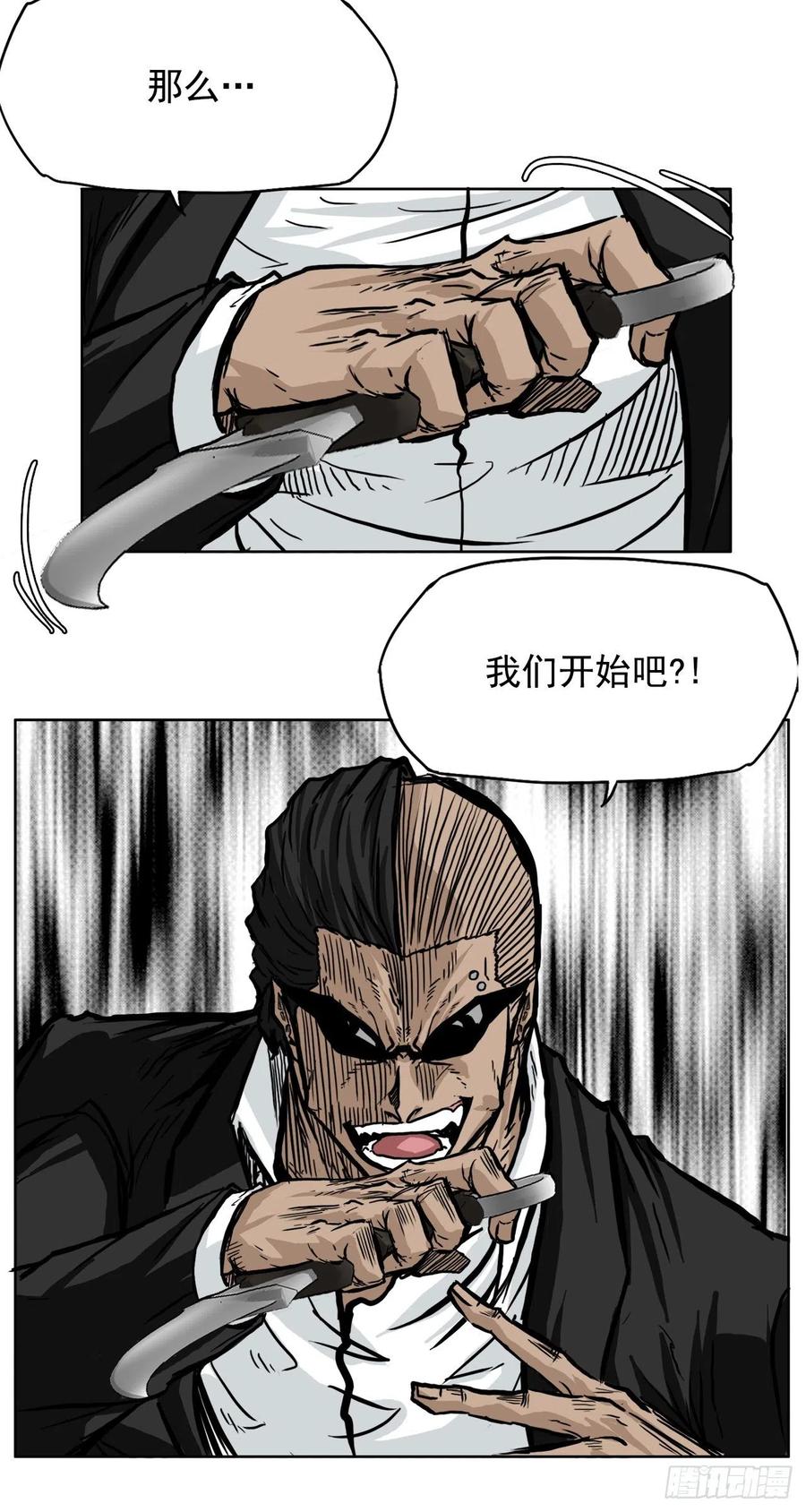 55.世贤vs佳山38