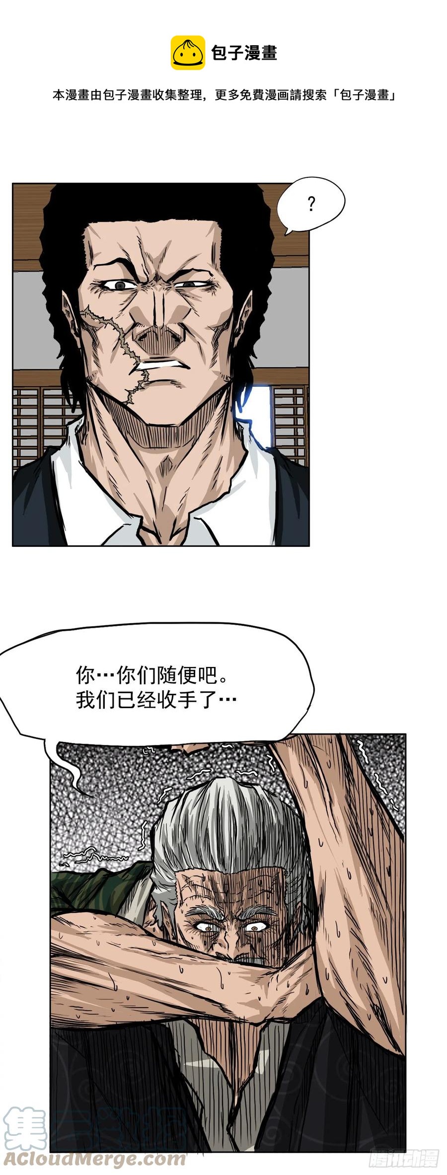 42.万刀帮的威胁24