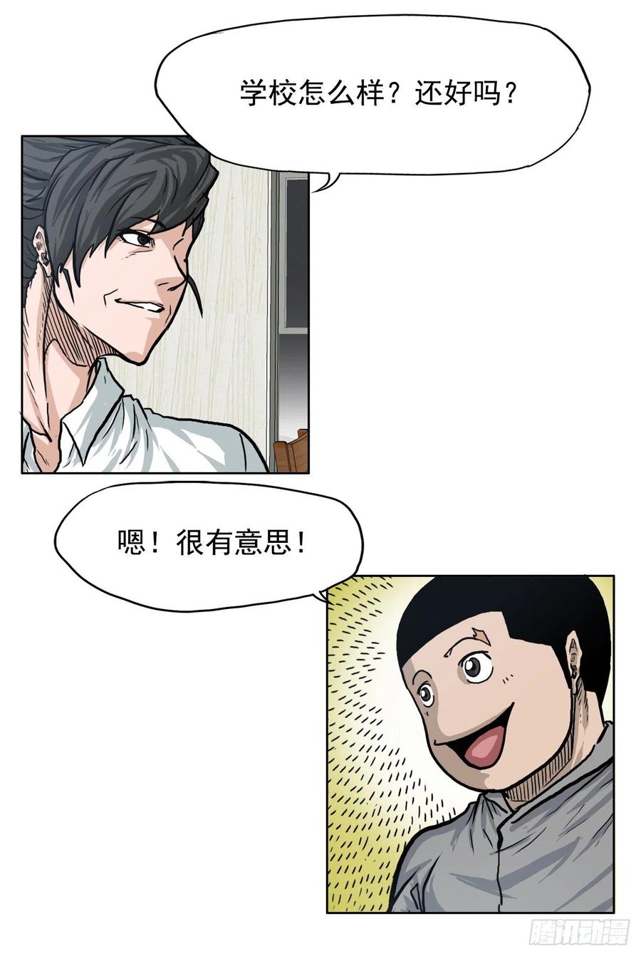 65.姜世贤完全会长化29