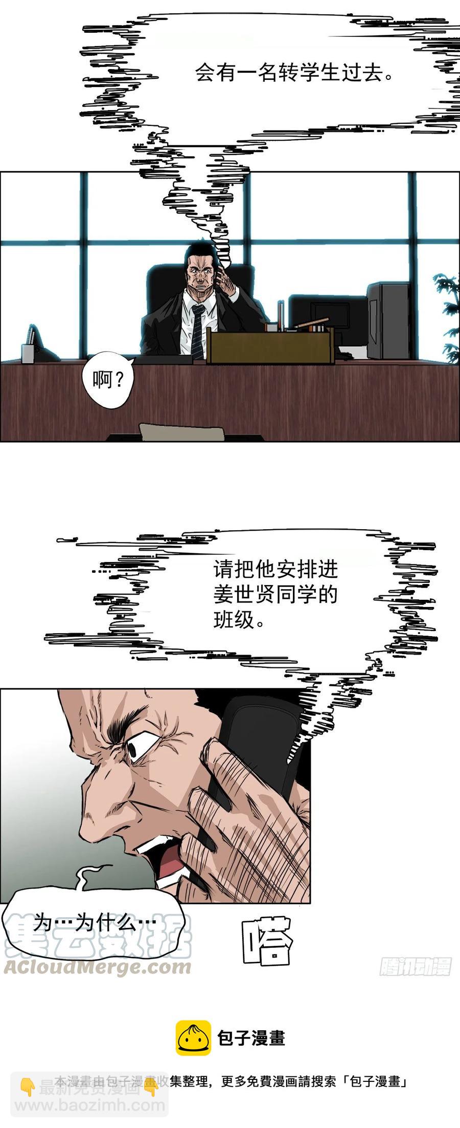 30.三名转学生12