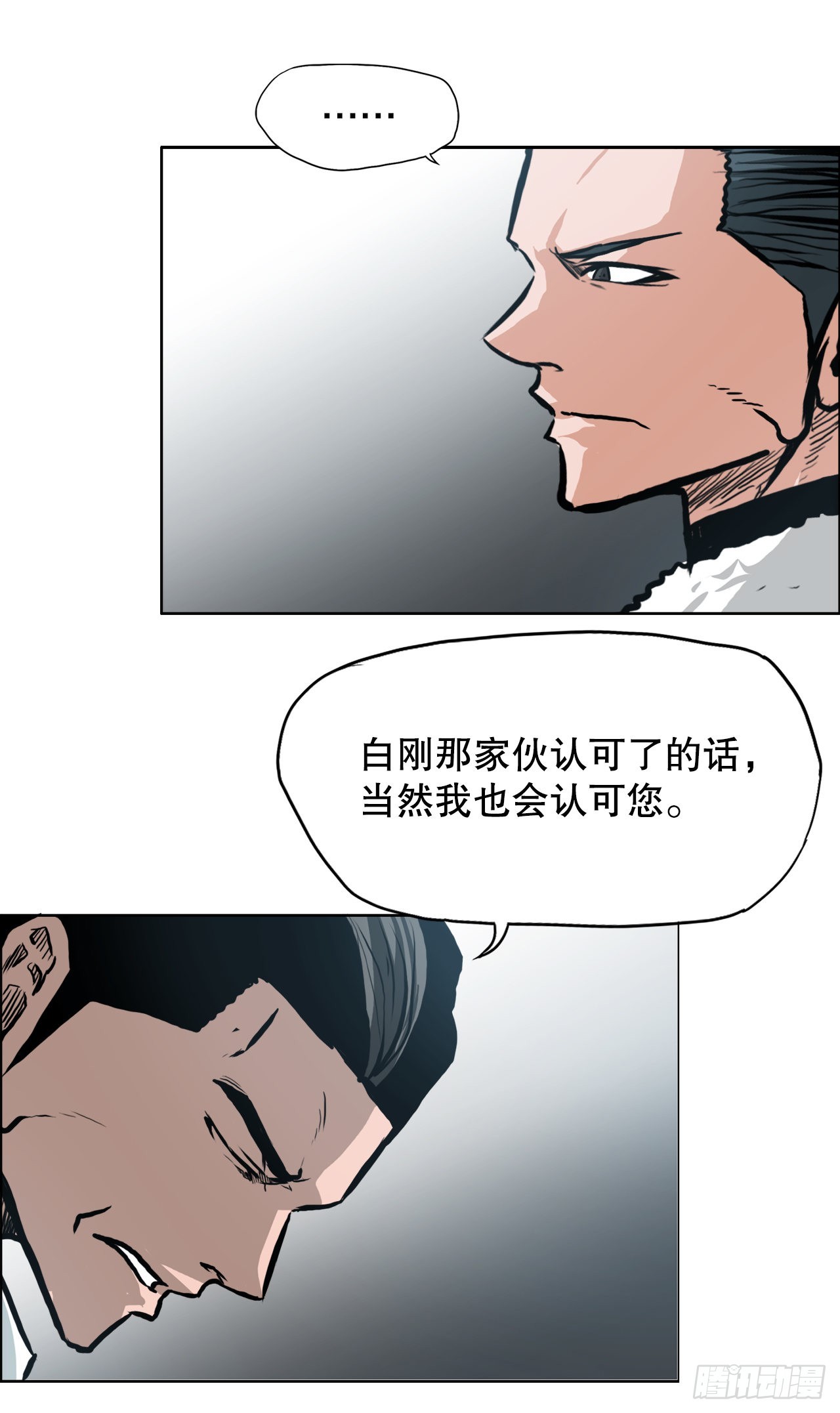128.新任会长9