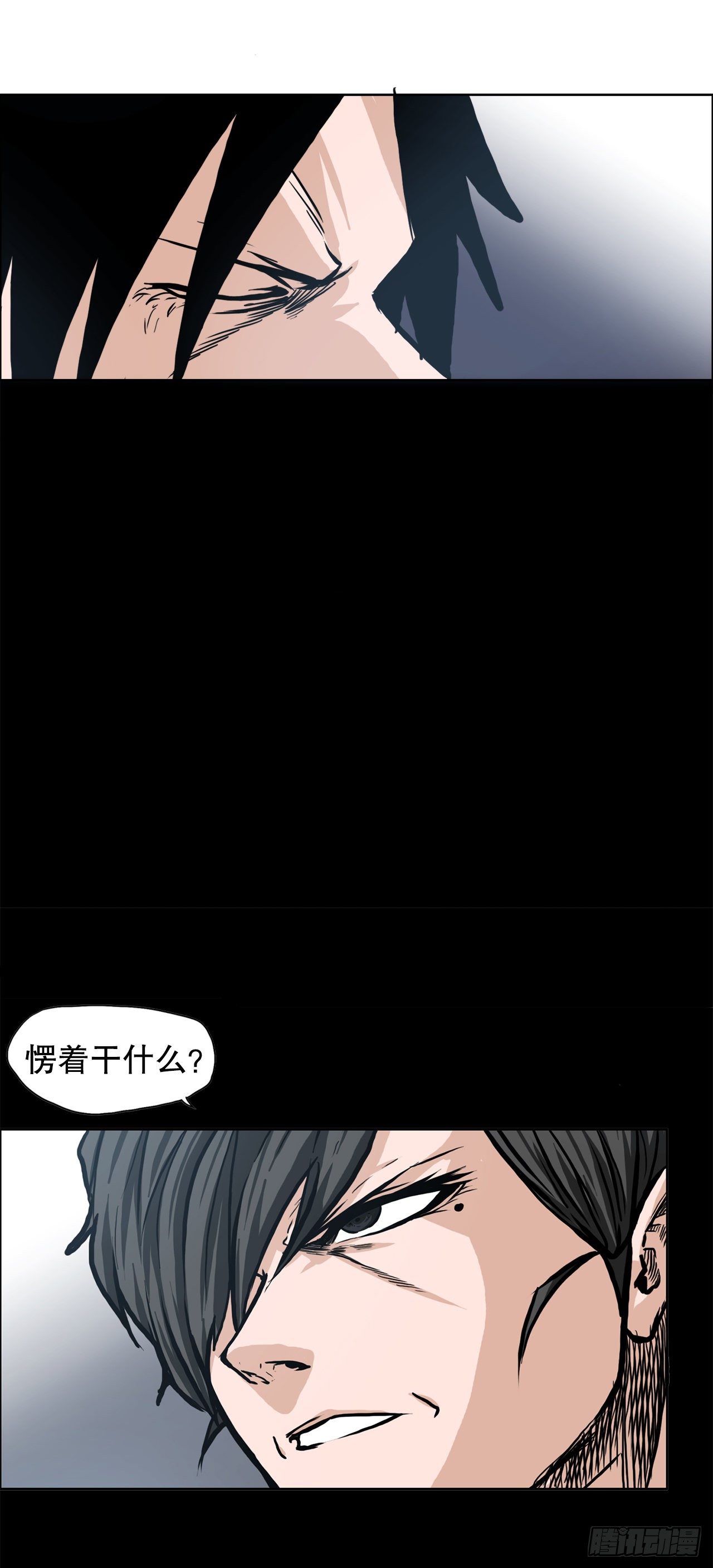 87.武脉vs忍术227