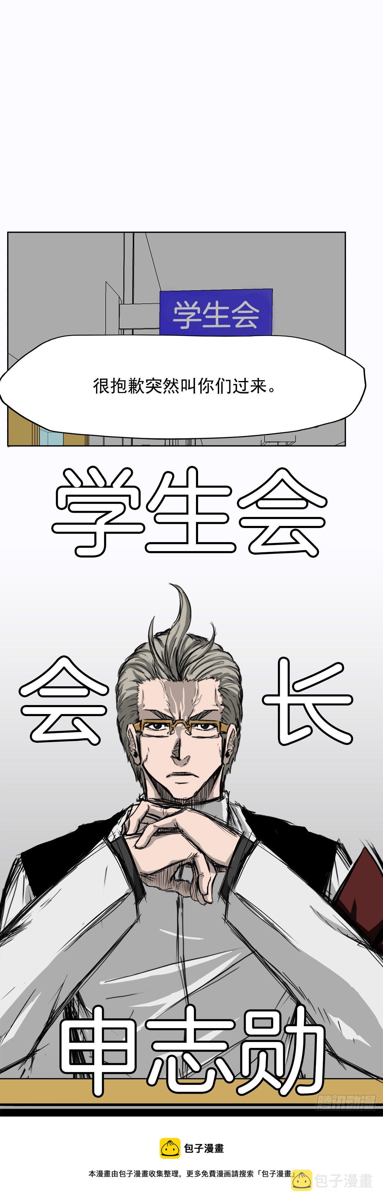 7.紧张的学生会16