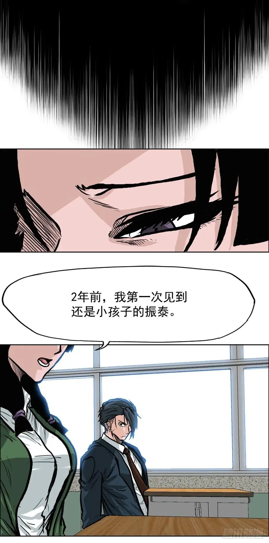 70.振泰宣战37