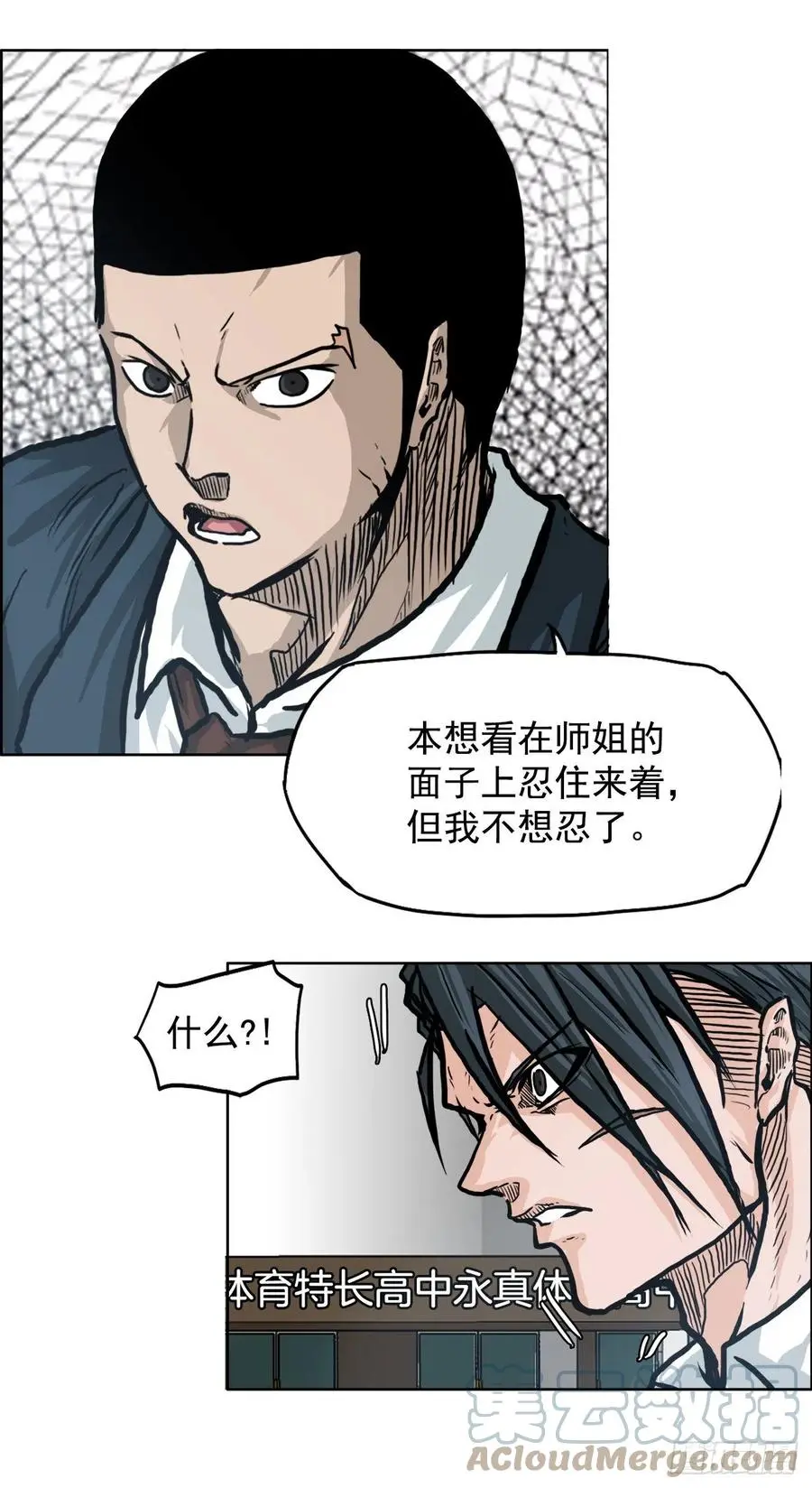 70.振泰宣战18