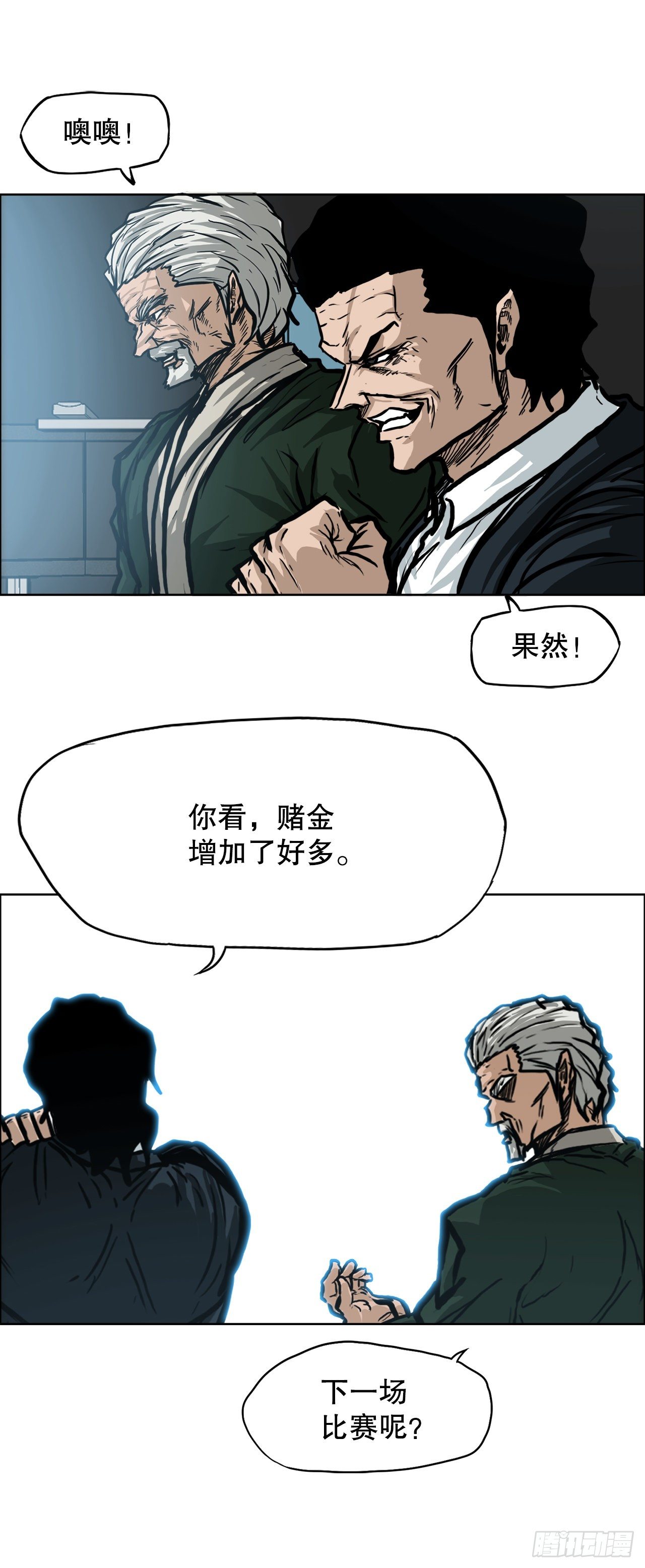 91.武脉vs忍术19