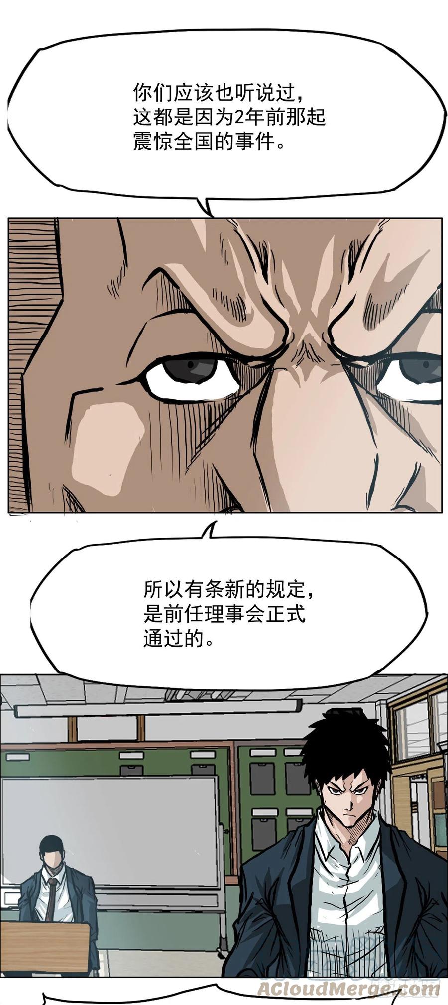 62.风纪委员会45