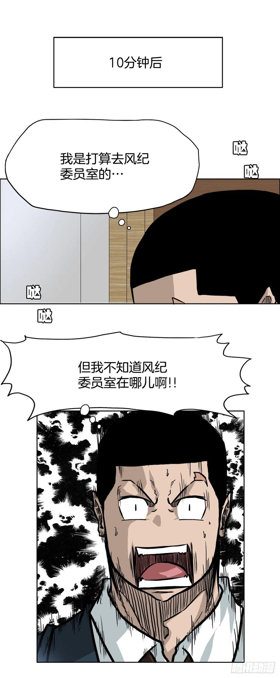 62.风纪委员会19