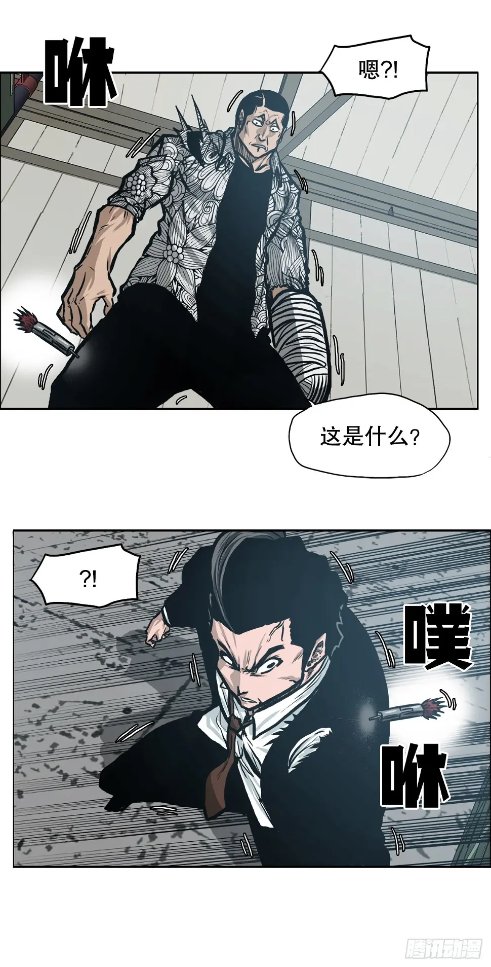 132.卑鄙手段7