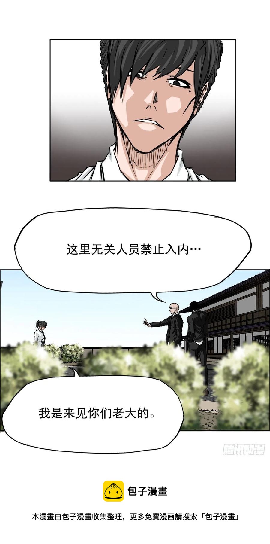 38.山路上的冲突（2）24