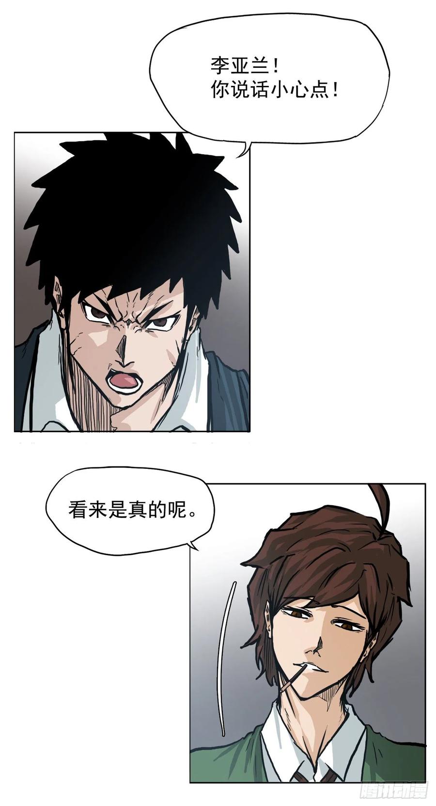 66.李亚兰的挑战23