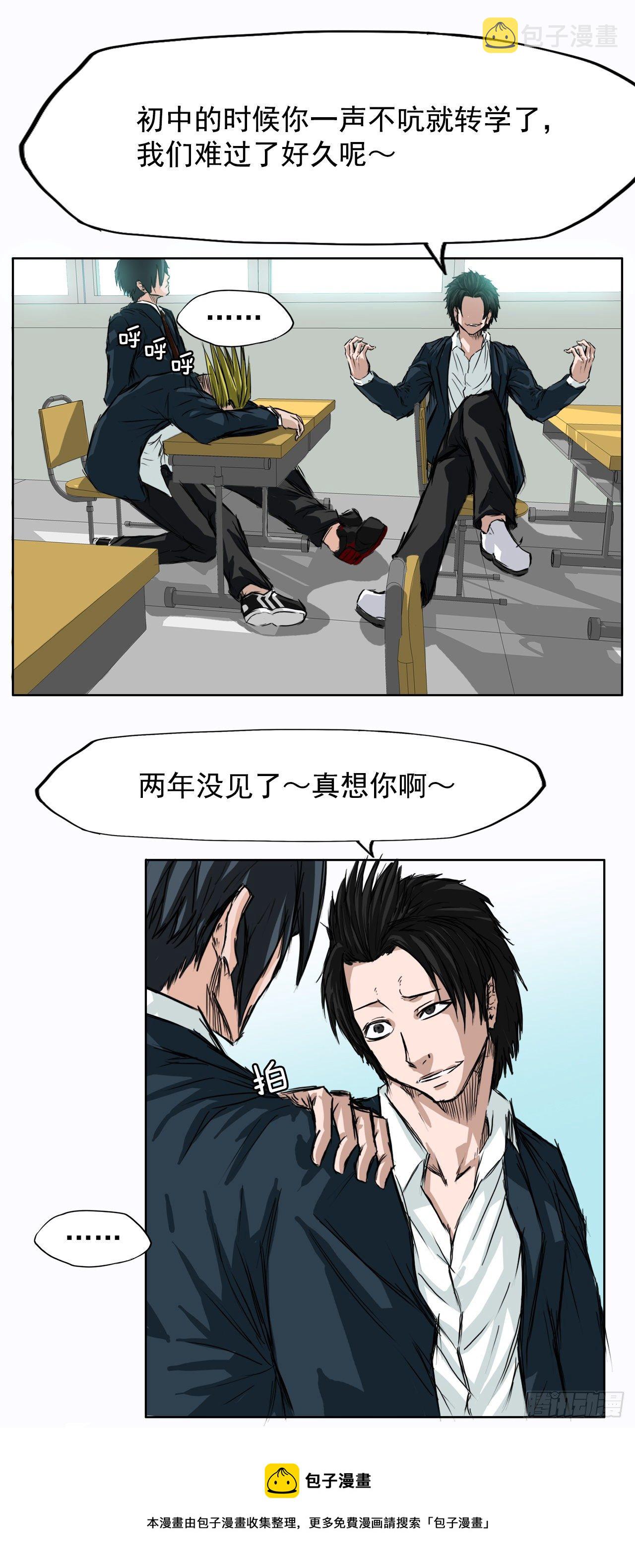 3.成为高中生12