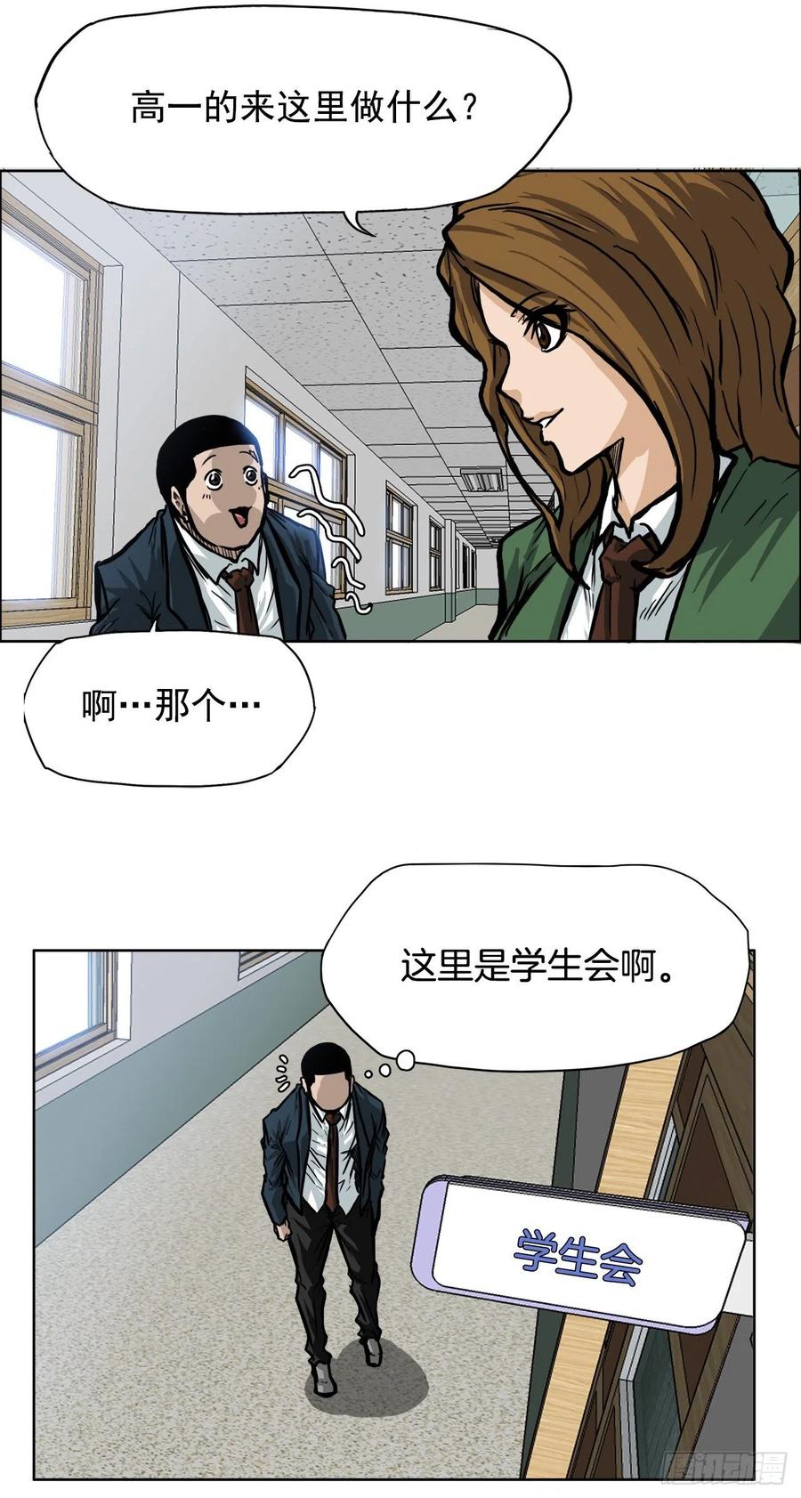62.风纪委员会22