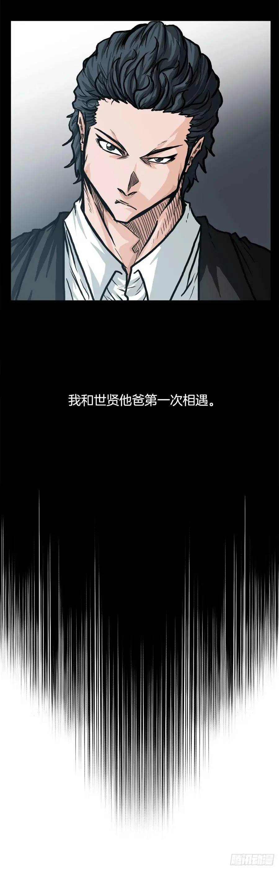 75.继承武脉之人47