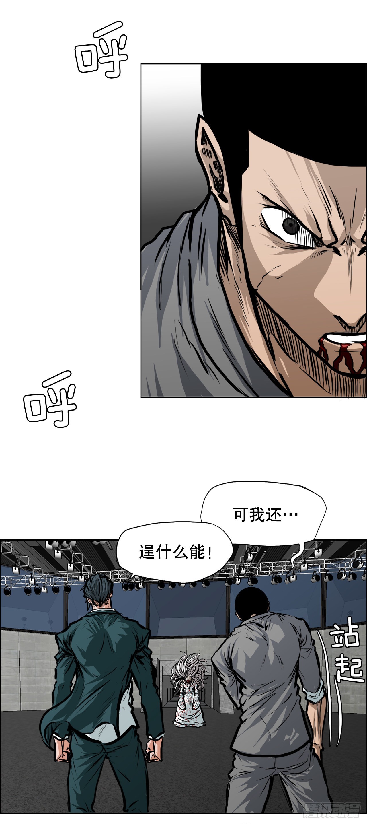 107.彩艳的单挑12