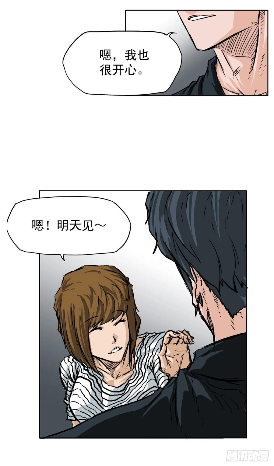 45.小妍父亲干涉38