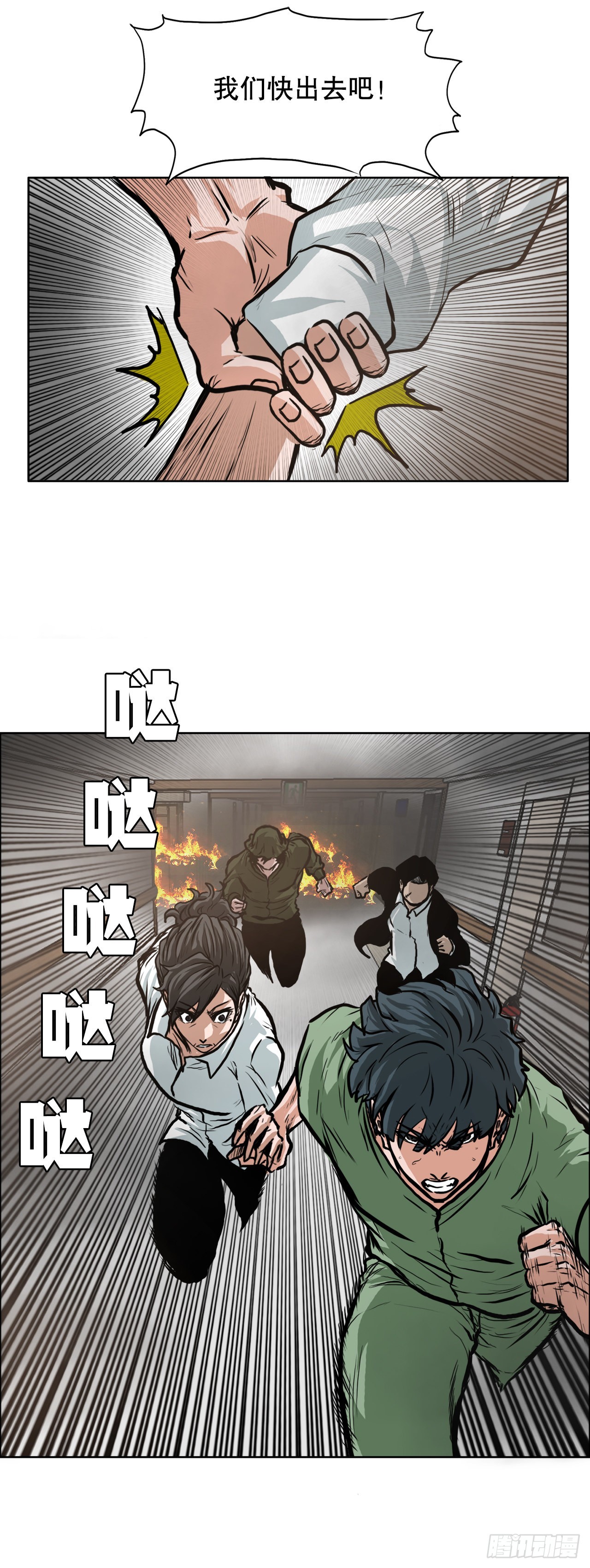 123.逃离火灾13