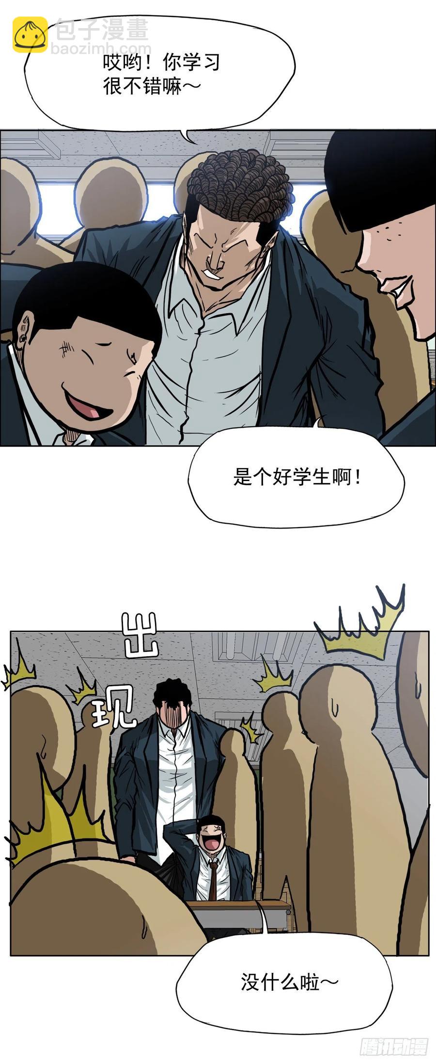 62.风纪委员会13