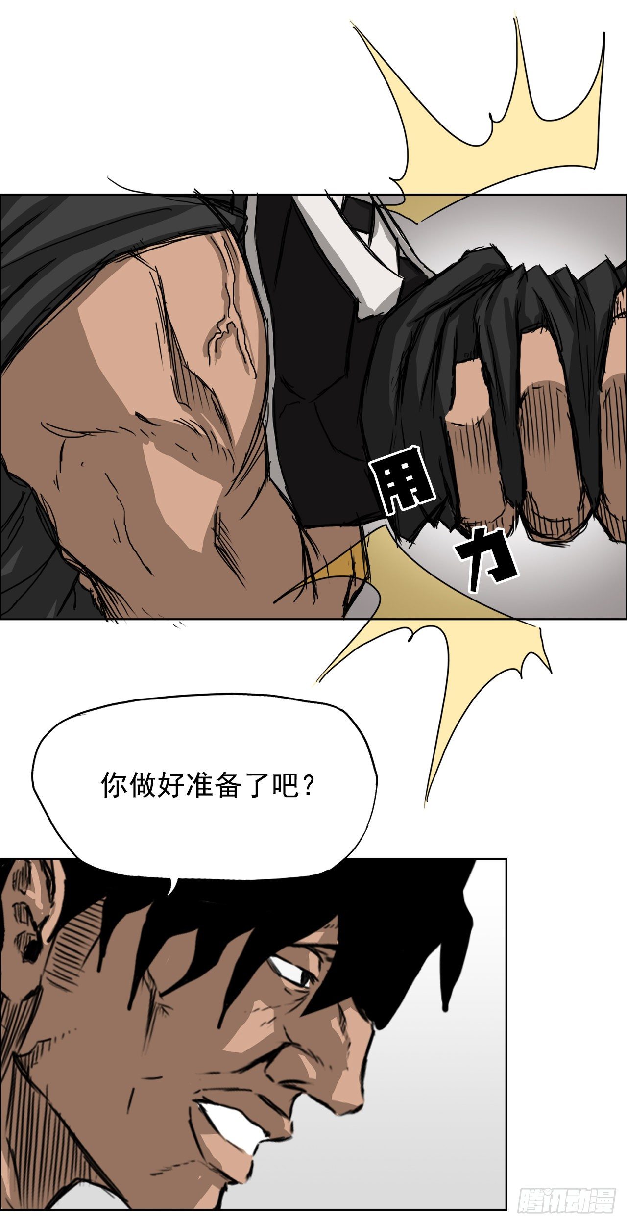 11.张贤旭再登场29